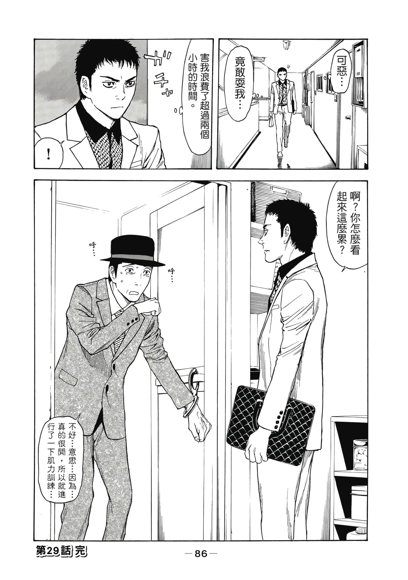 Page 87