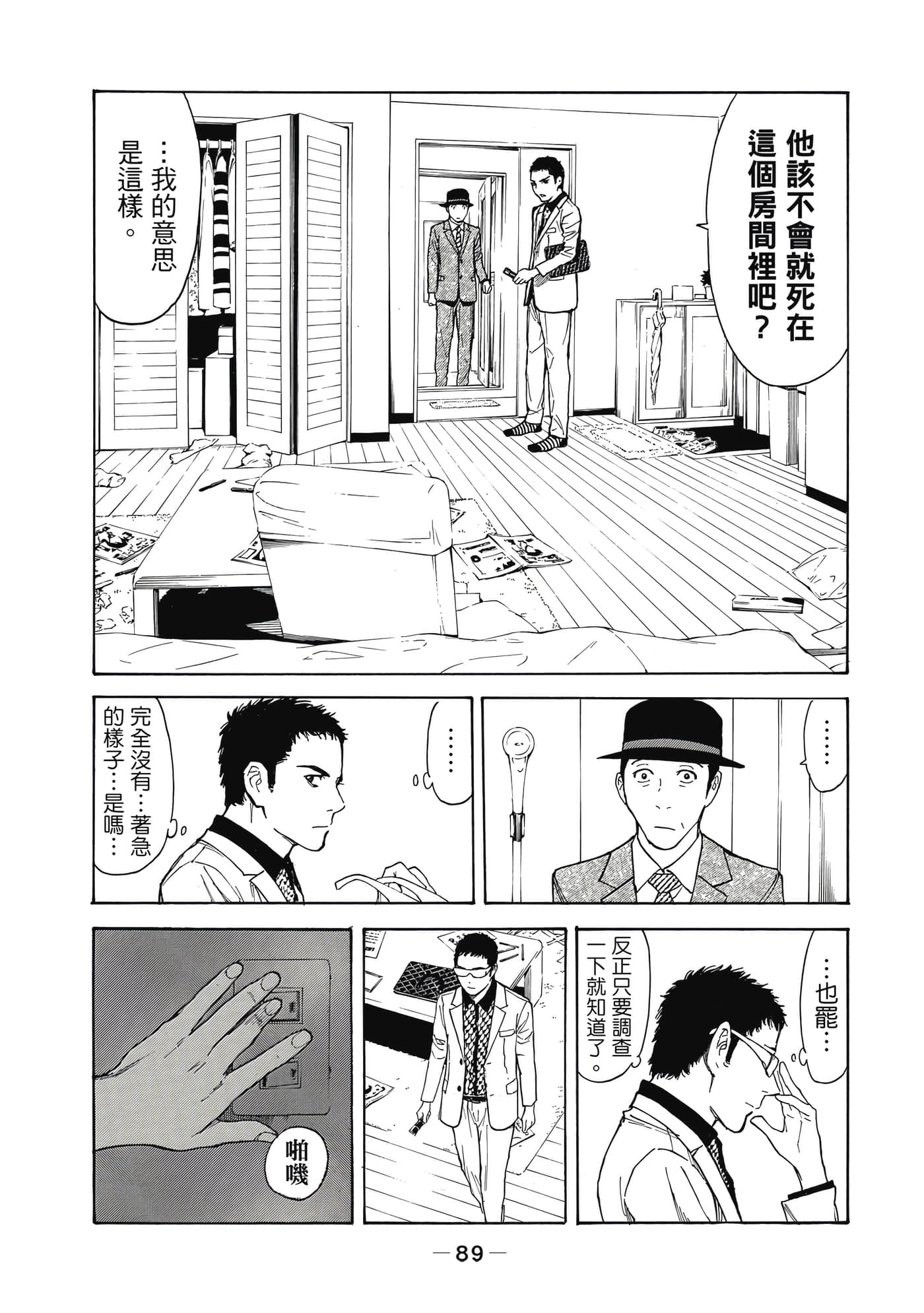 Page 90