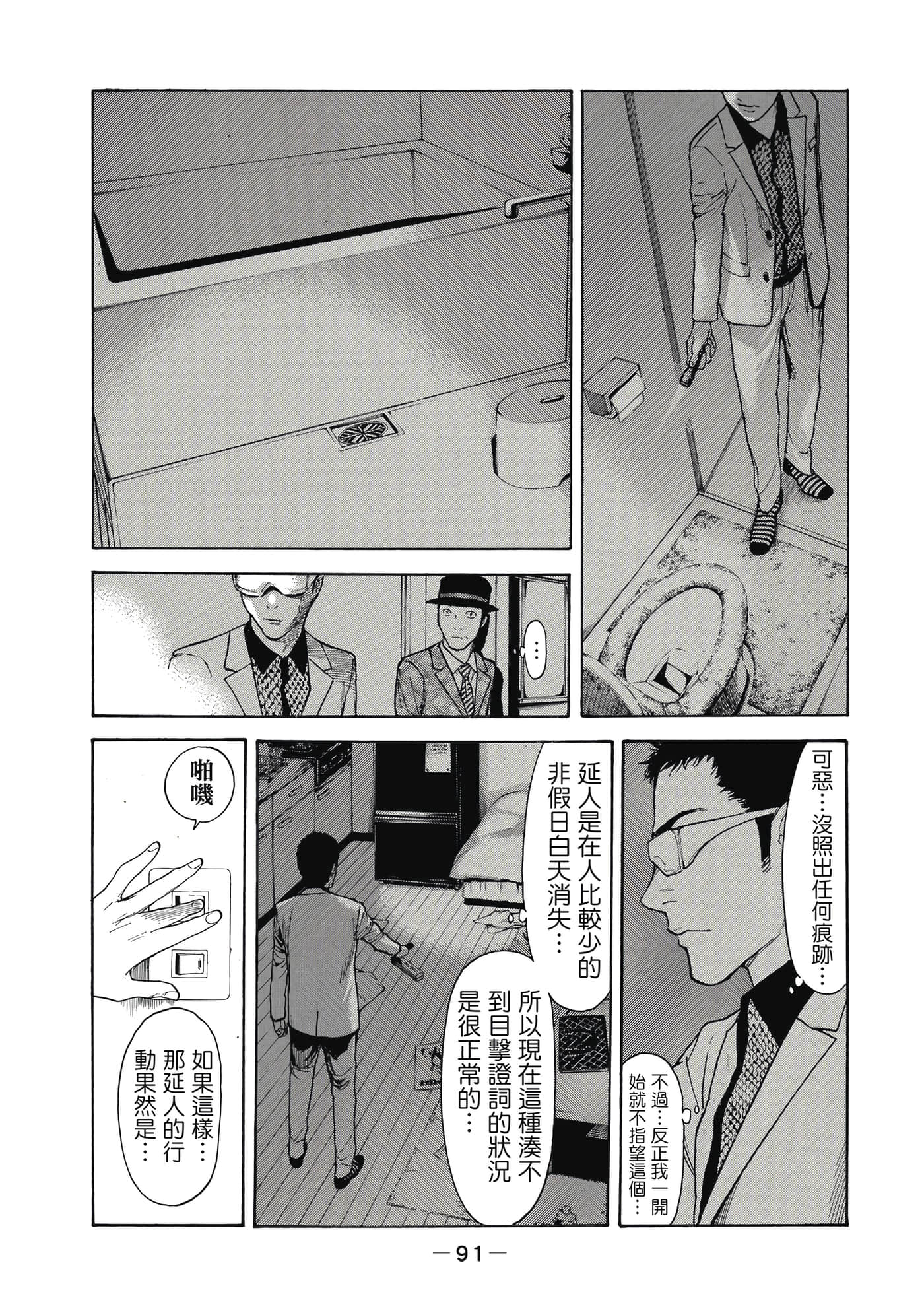 Page 92