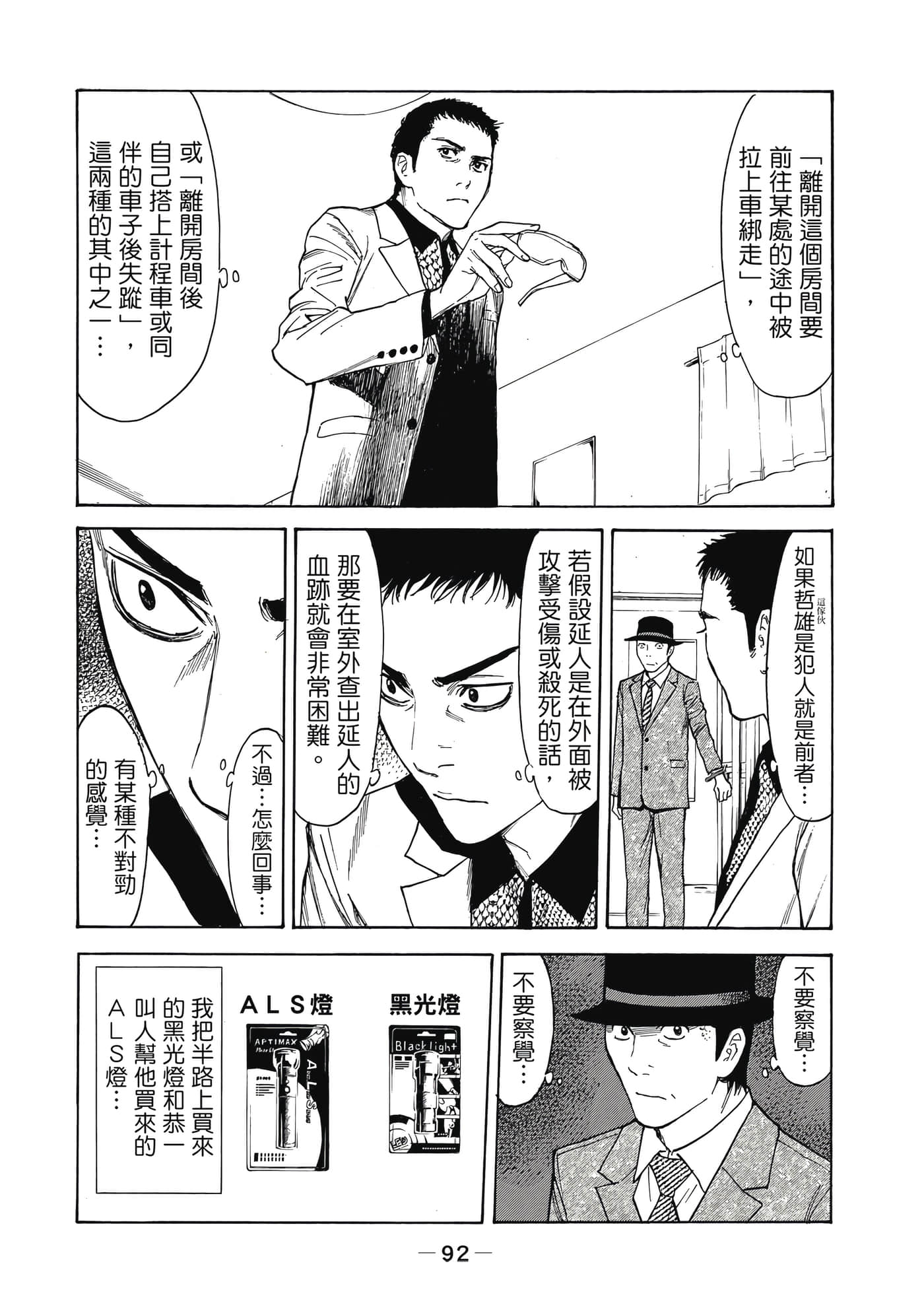 Page 93