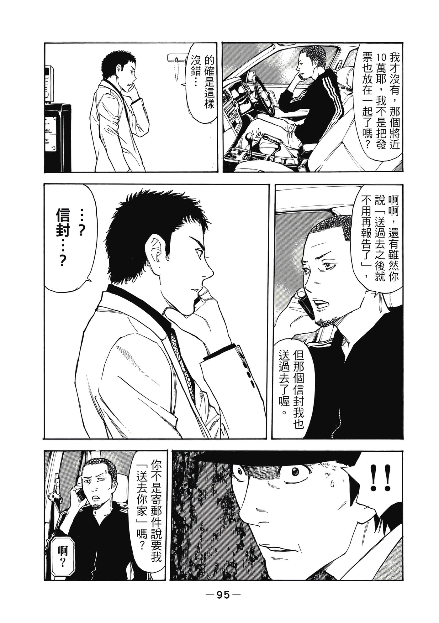 Page 96