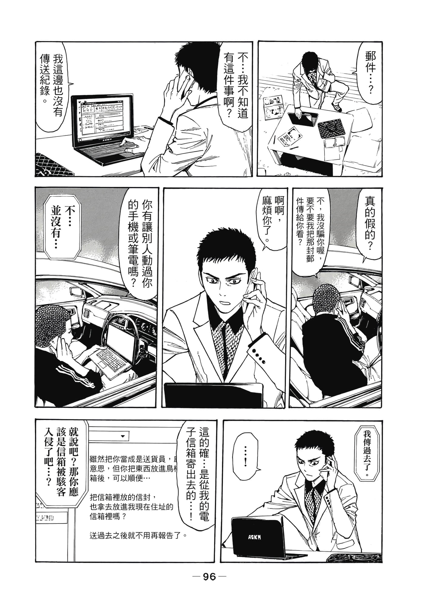 Page 97