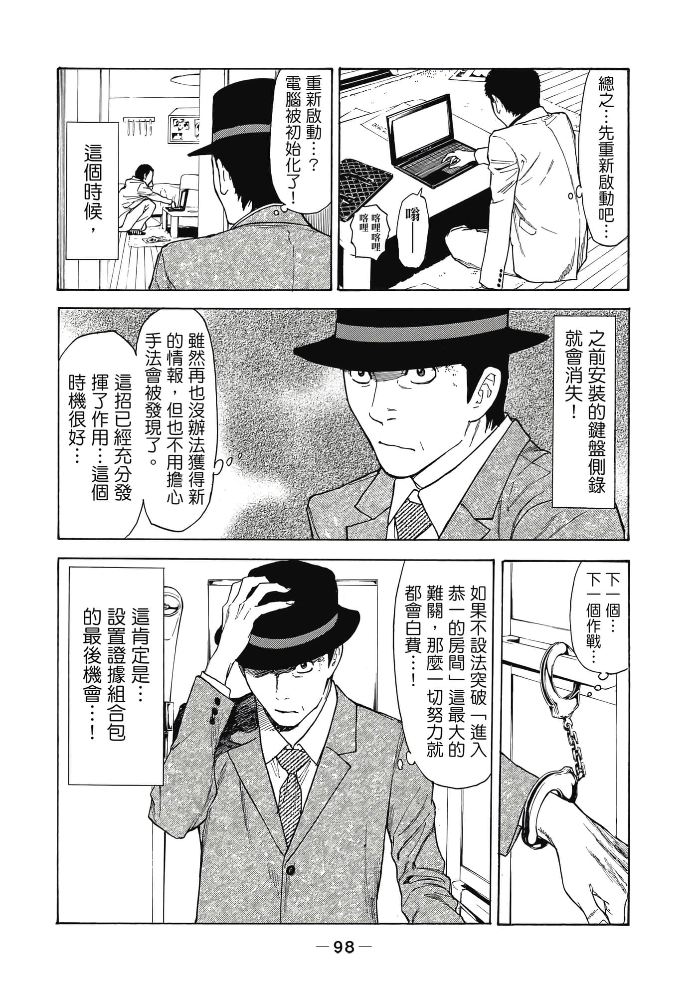 Page 99