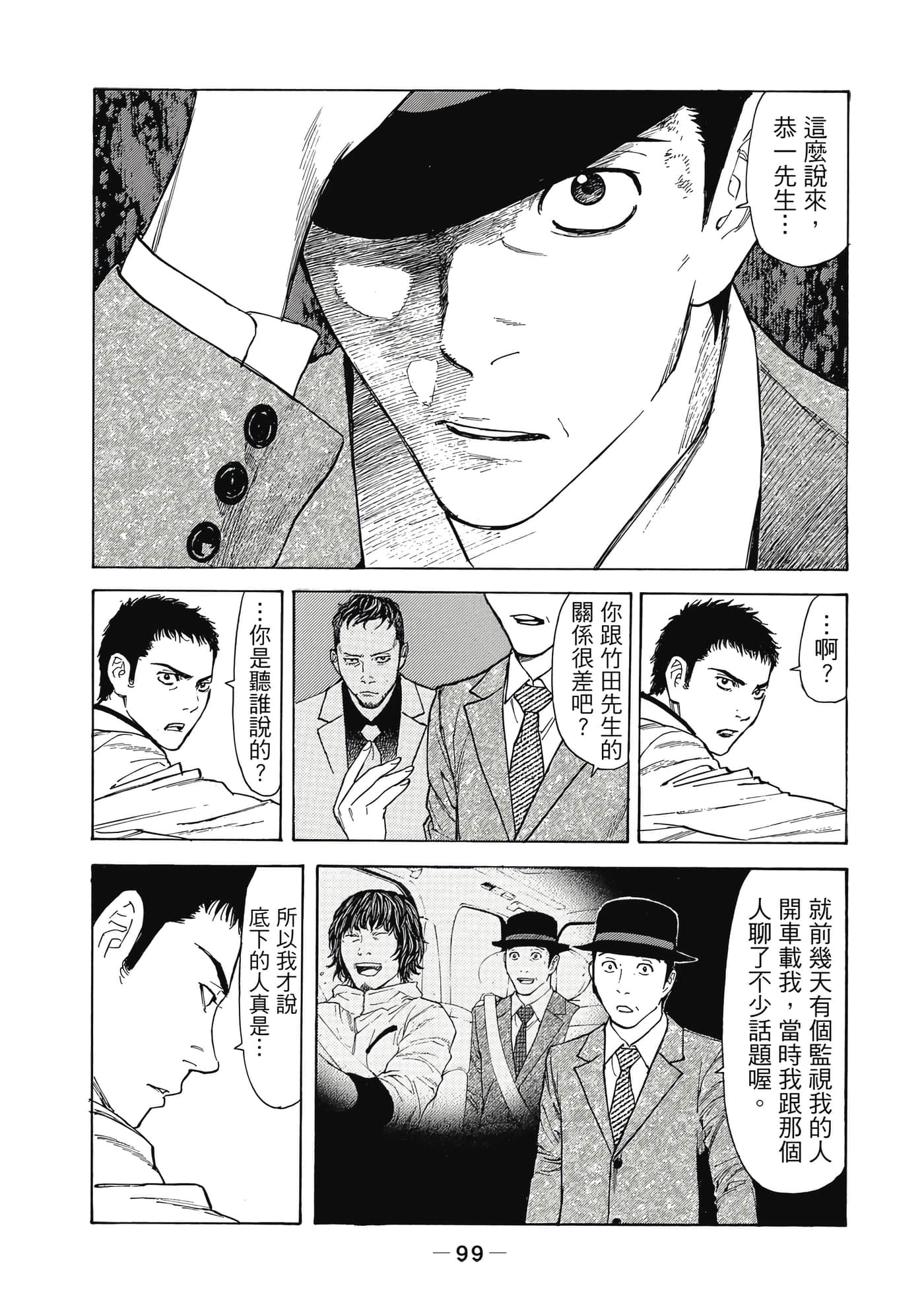 Page 100
