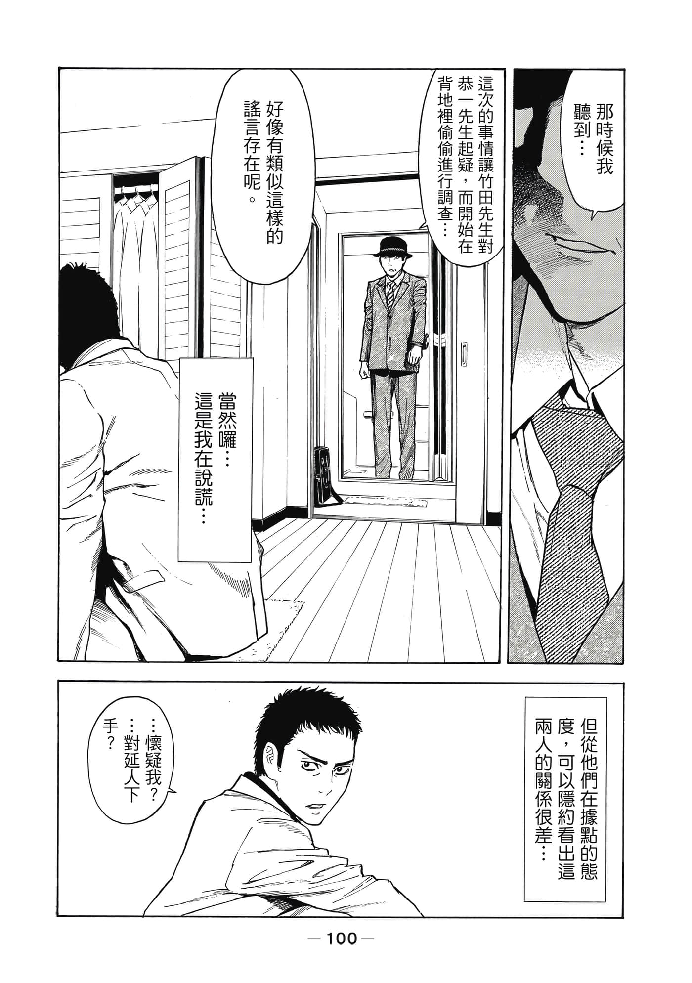 Page 101