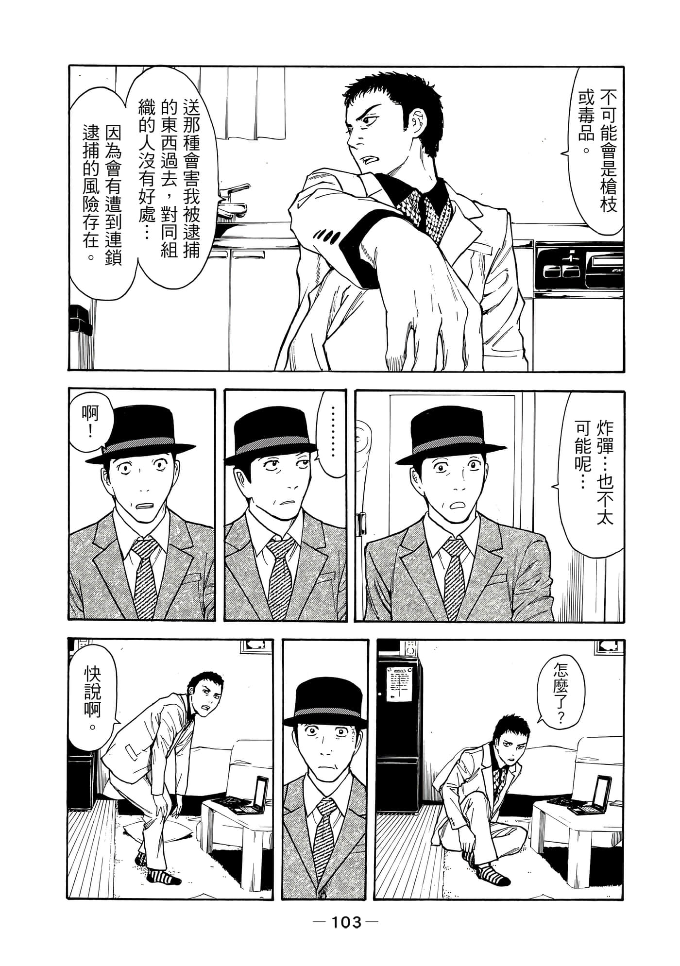 Page 104