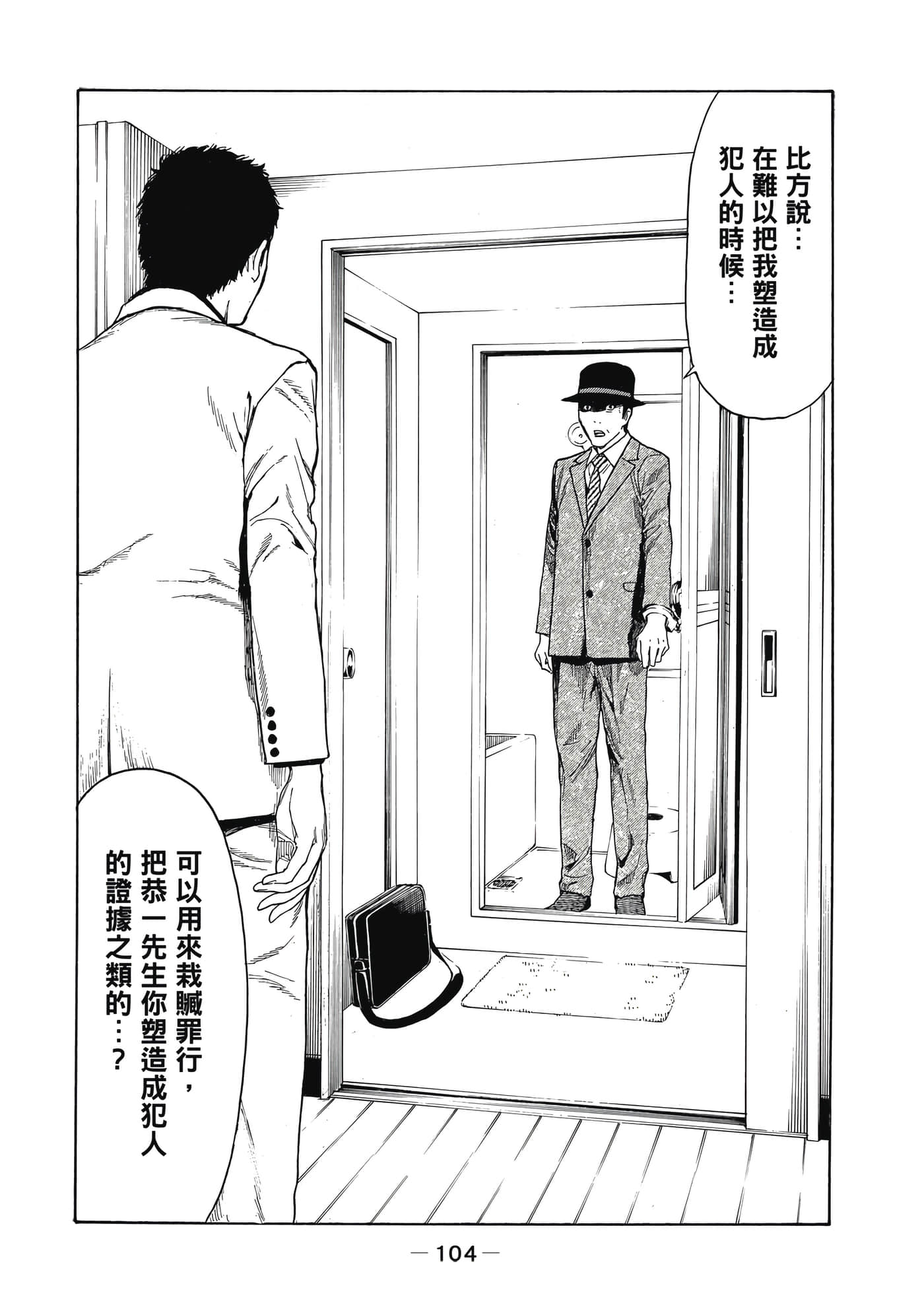 Page 105