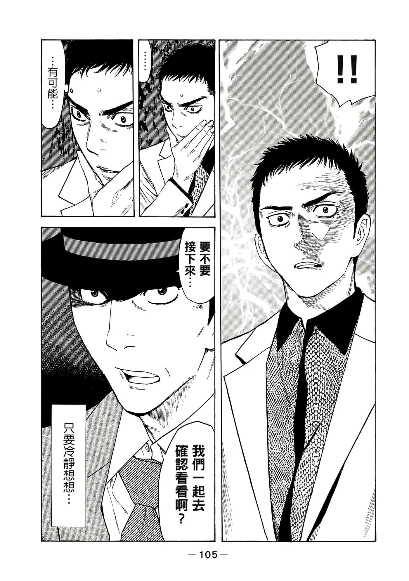 Page 106