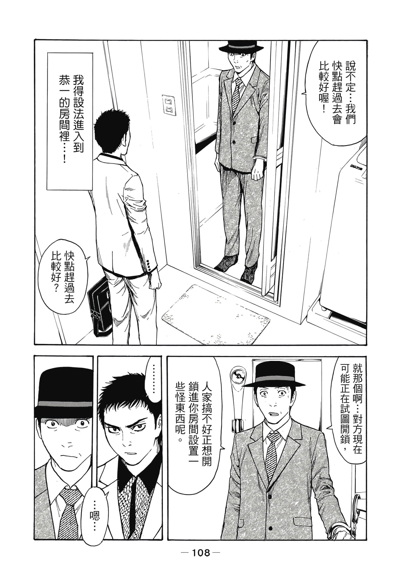 Page 109