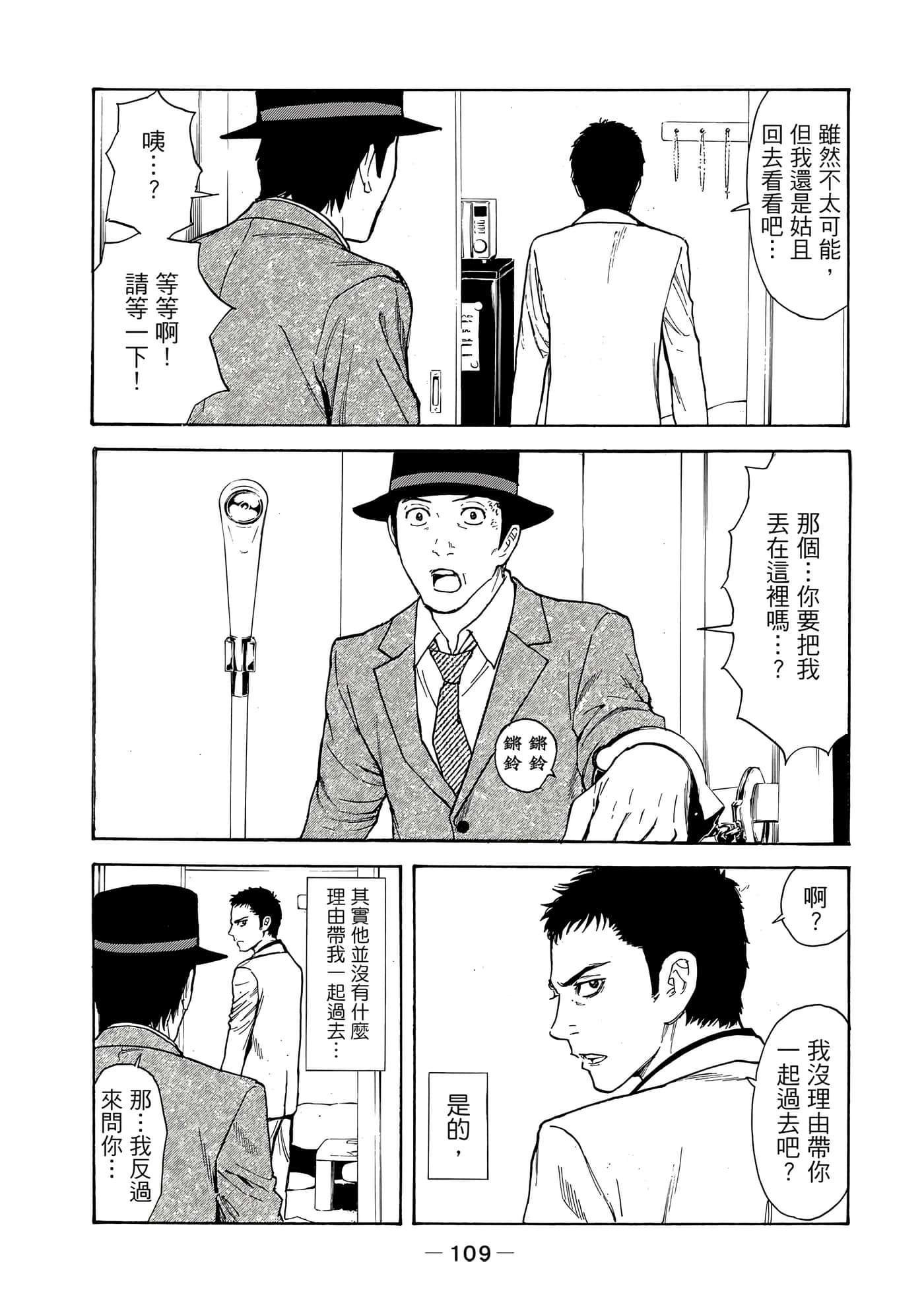 Page 110