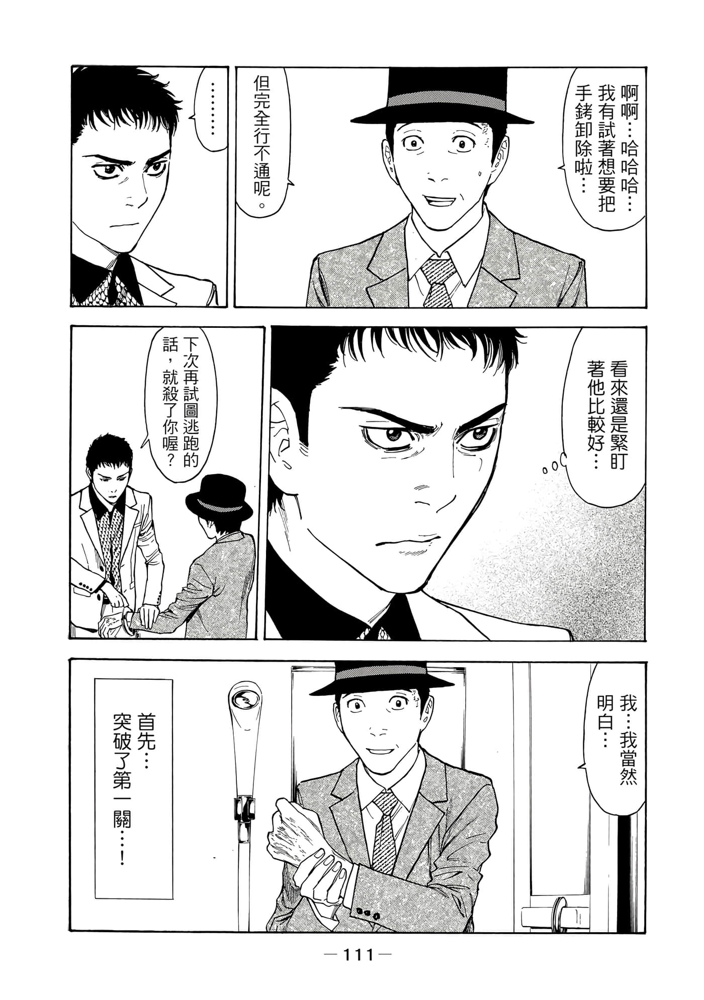 Page 112