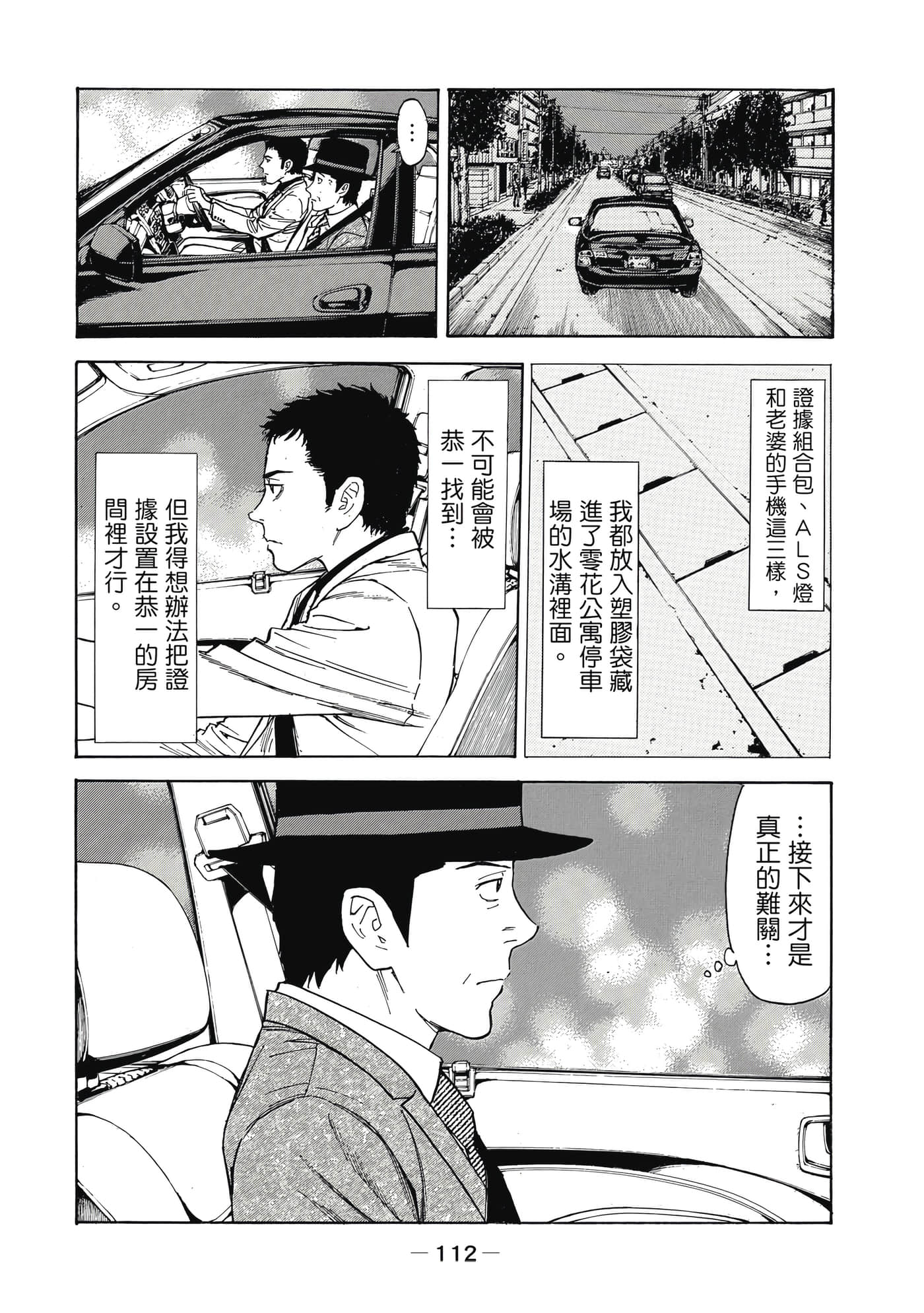 Page 113