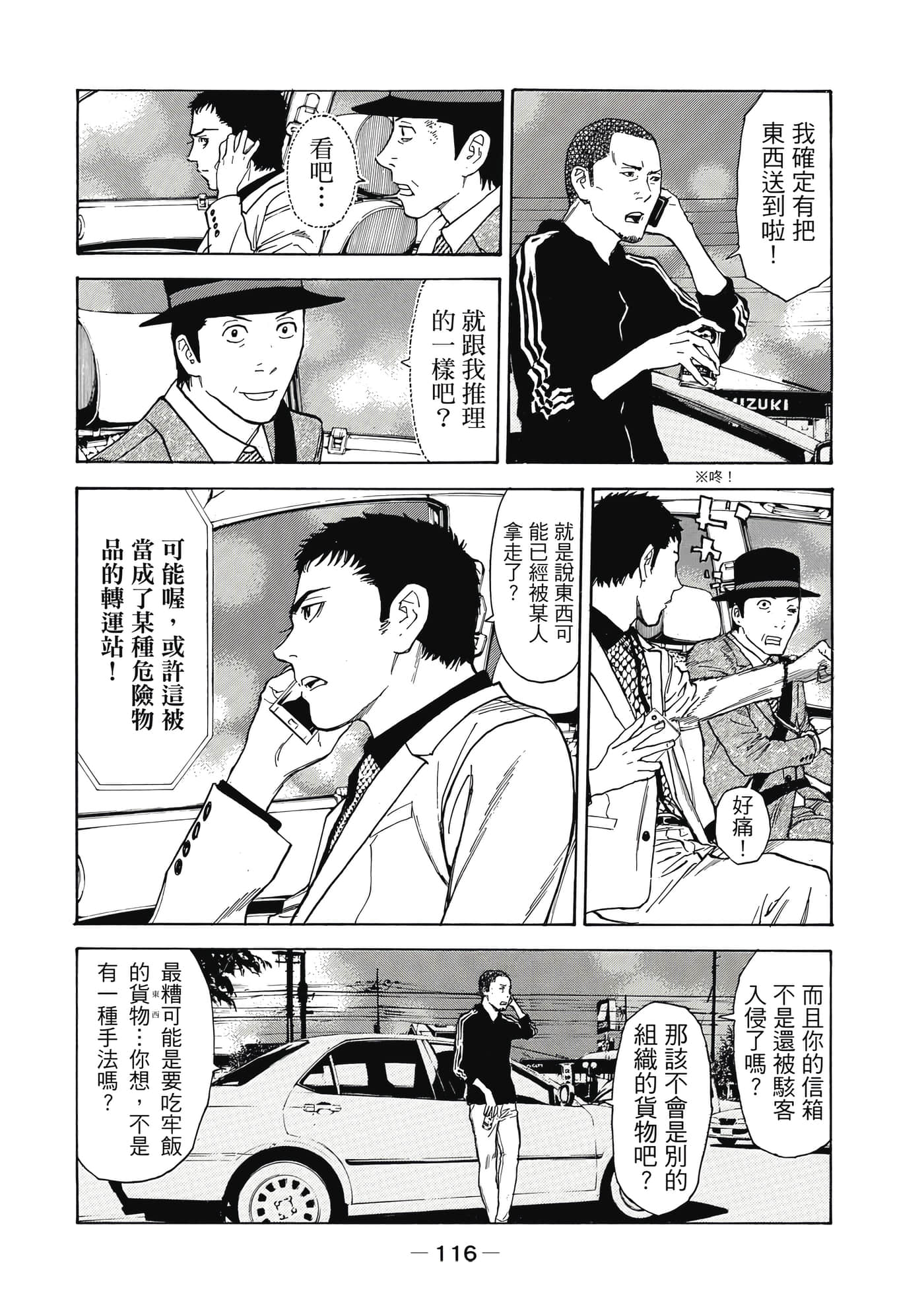 Page 117