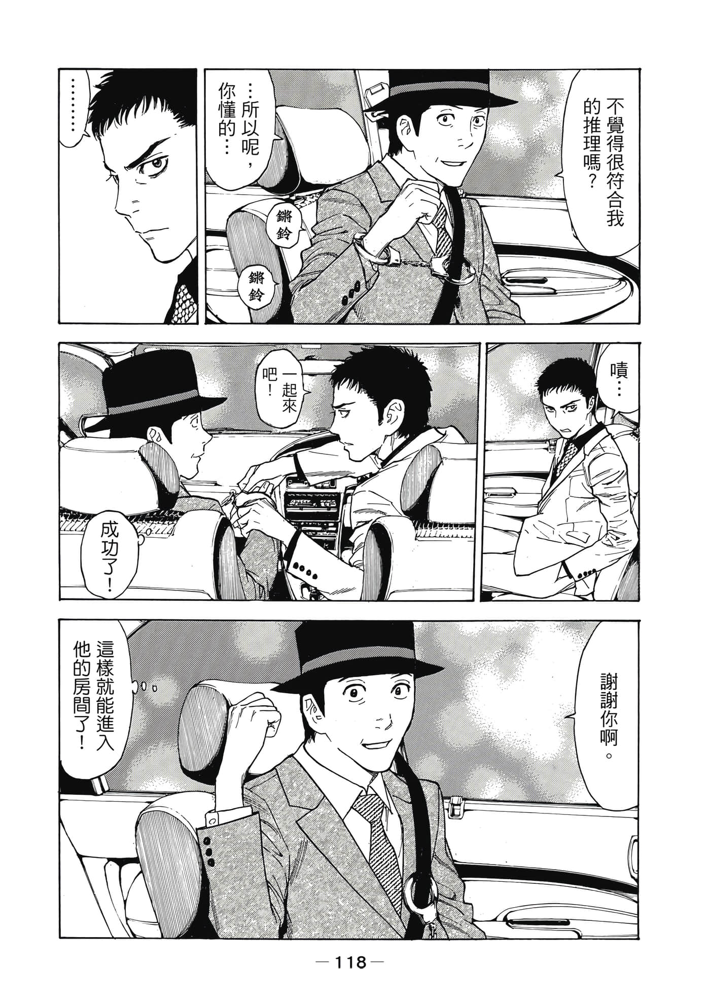 Page 119