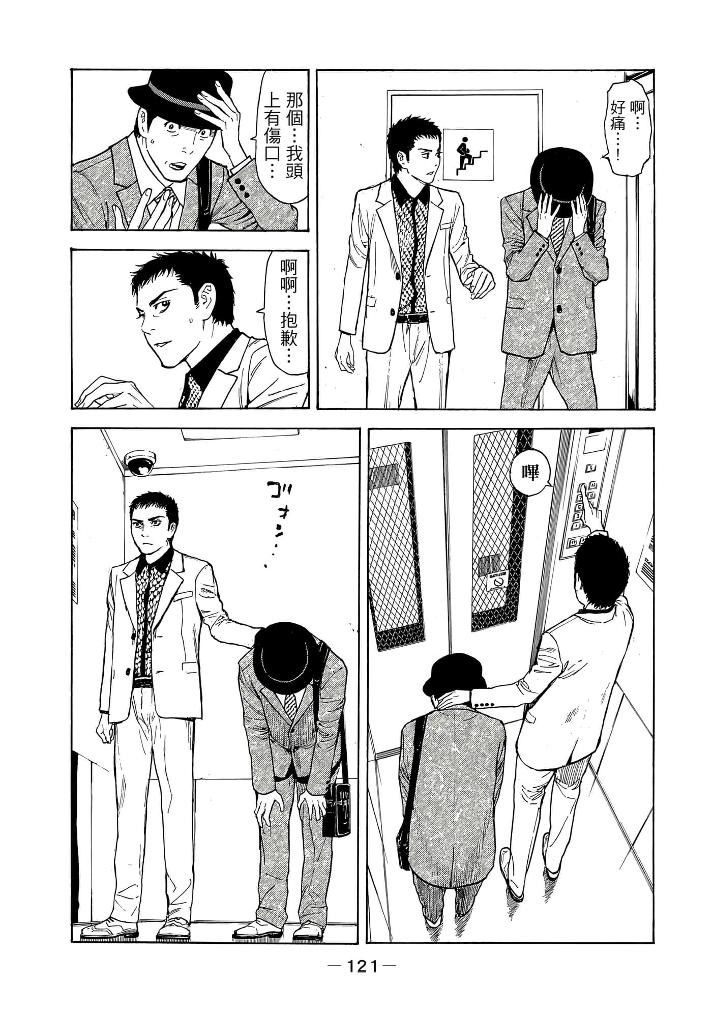 Page 122