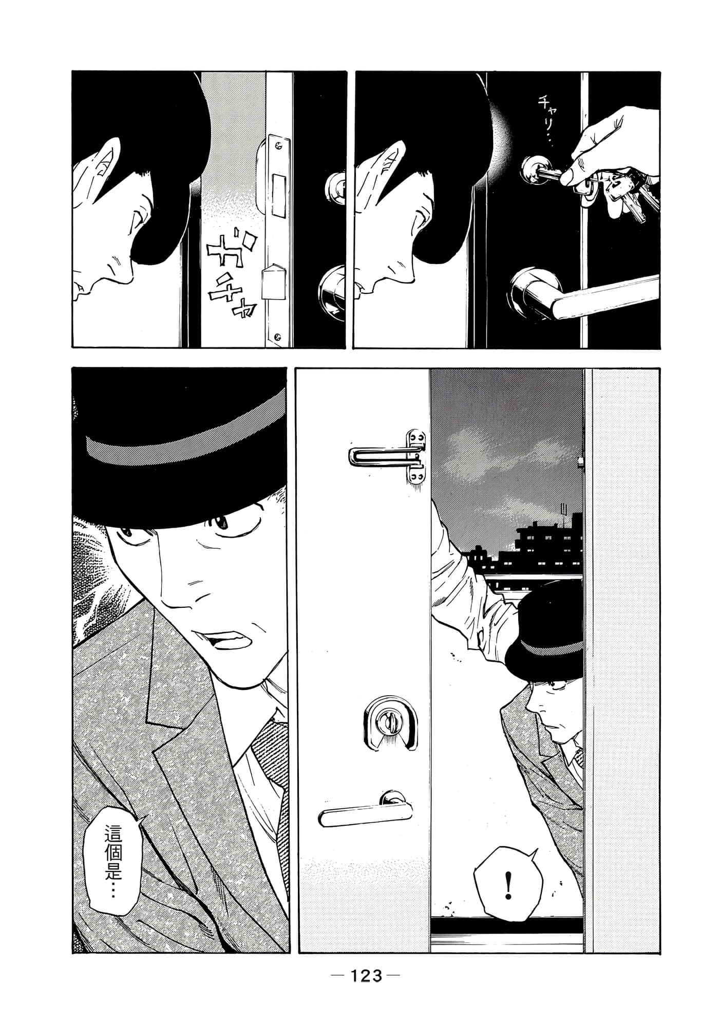 Page 124