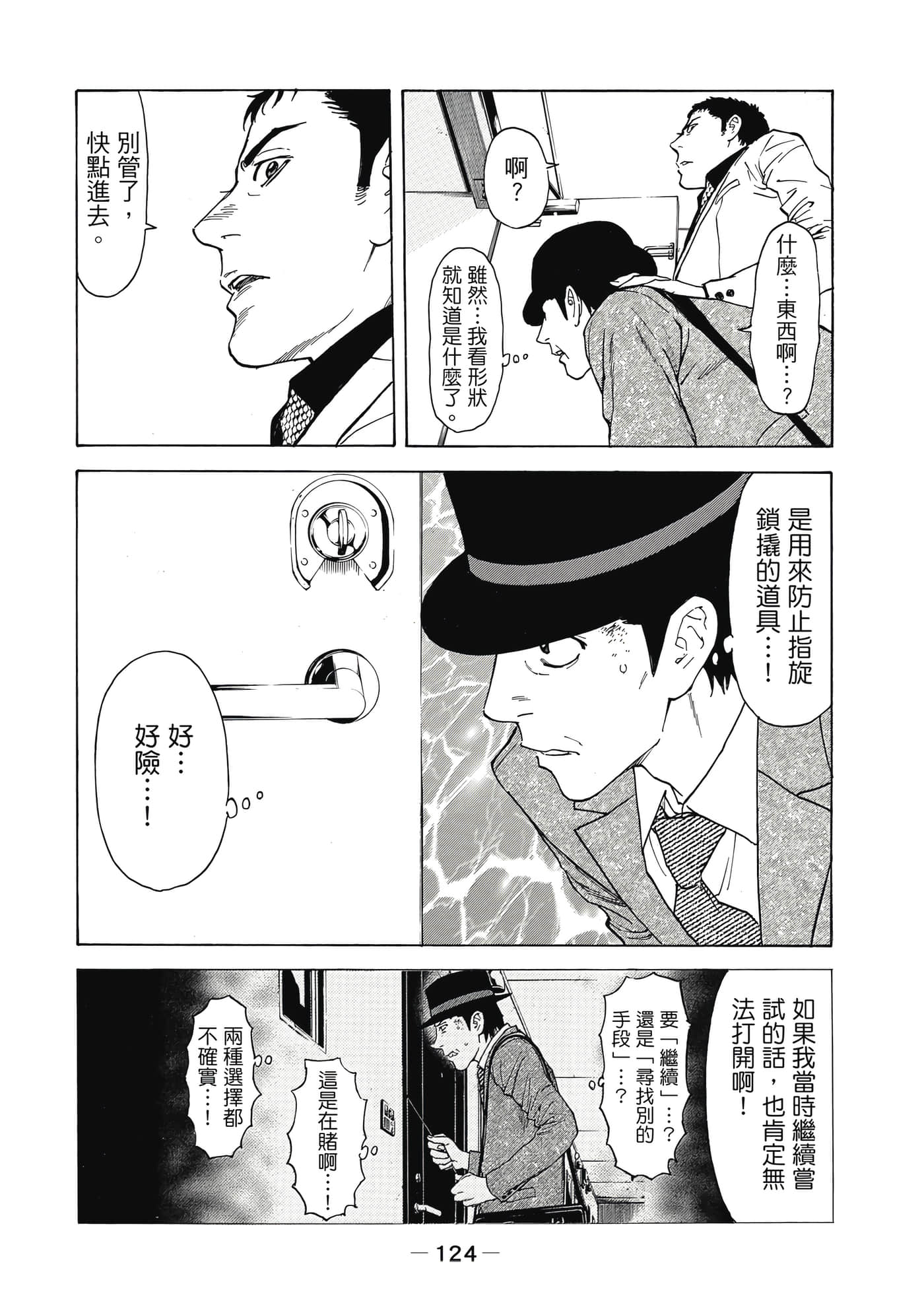 Page 125