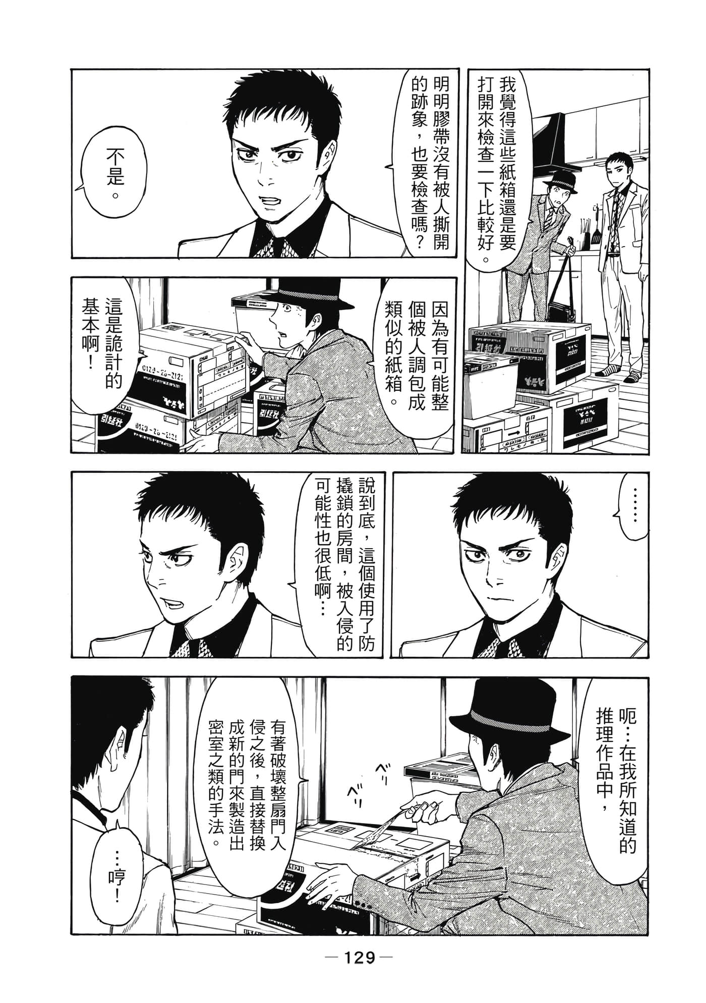 Page 130
