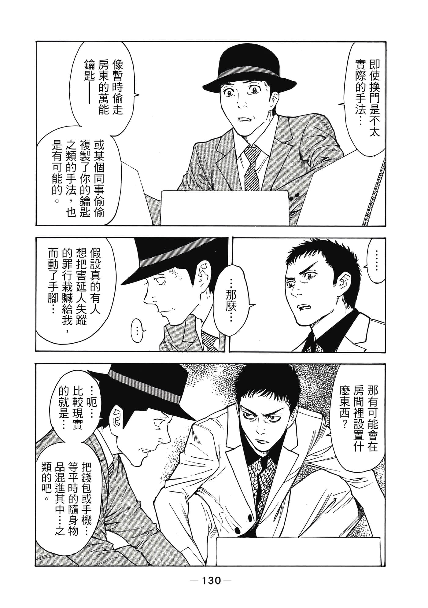 Page 131