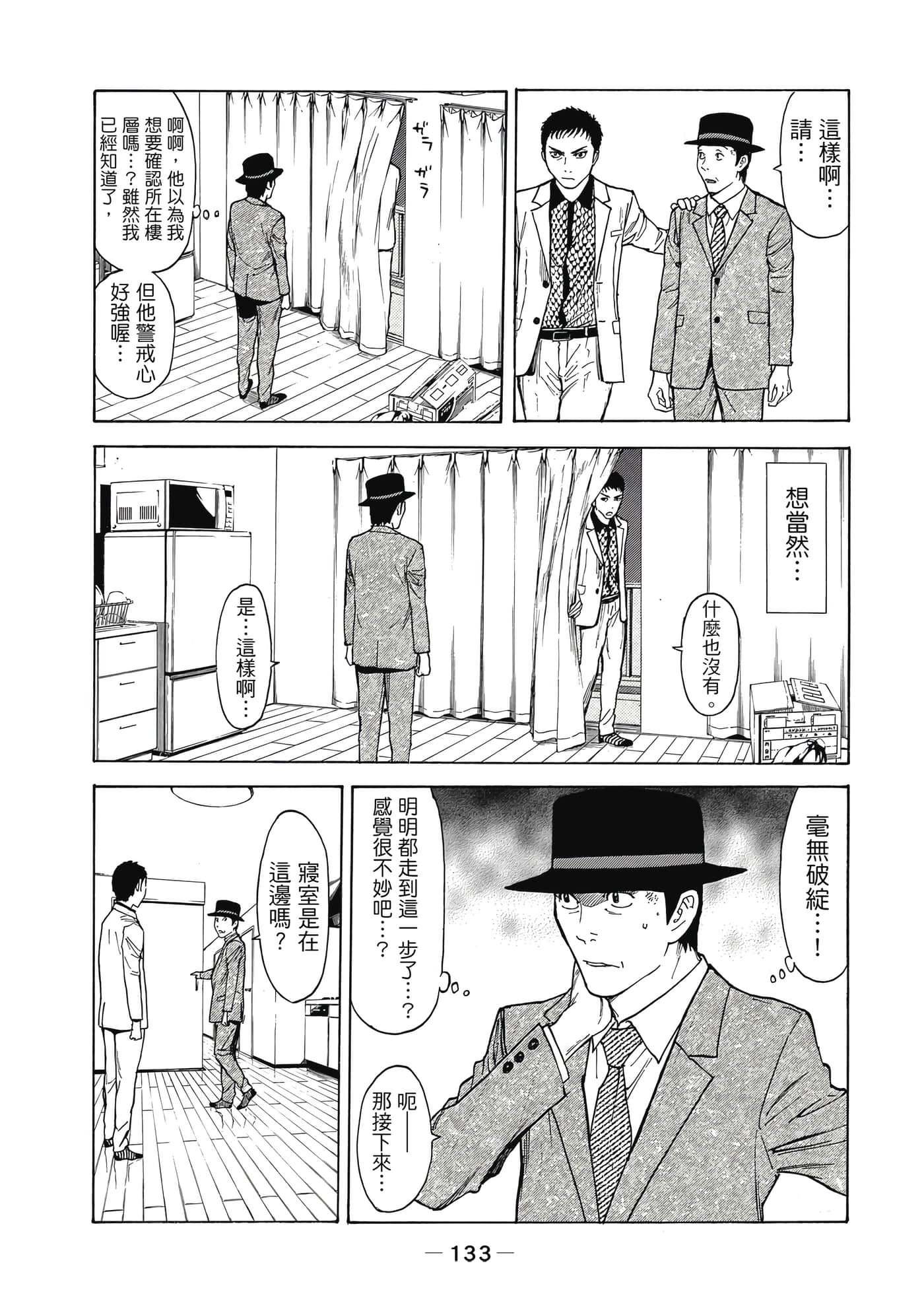 Page 134
