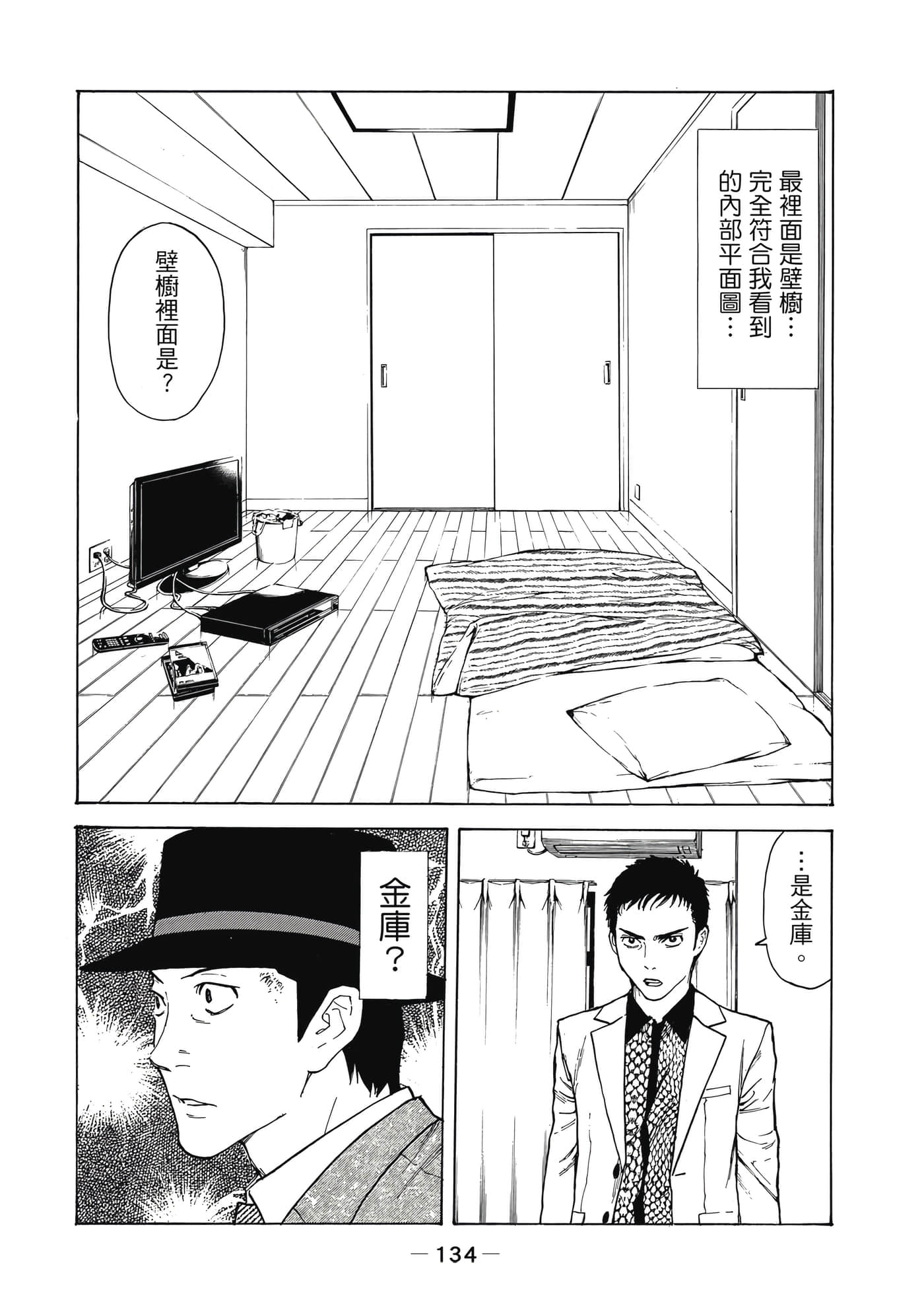 Page 135