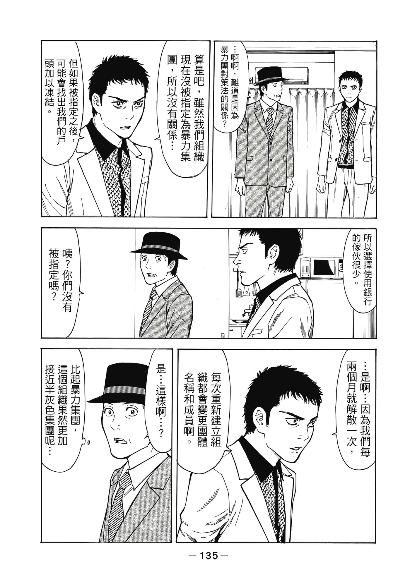 Page 136