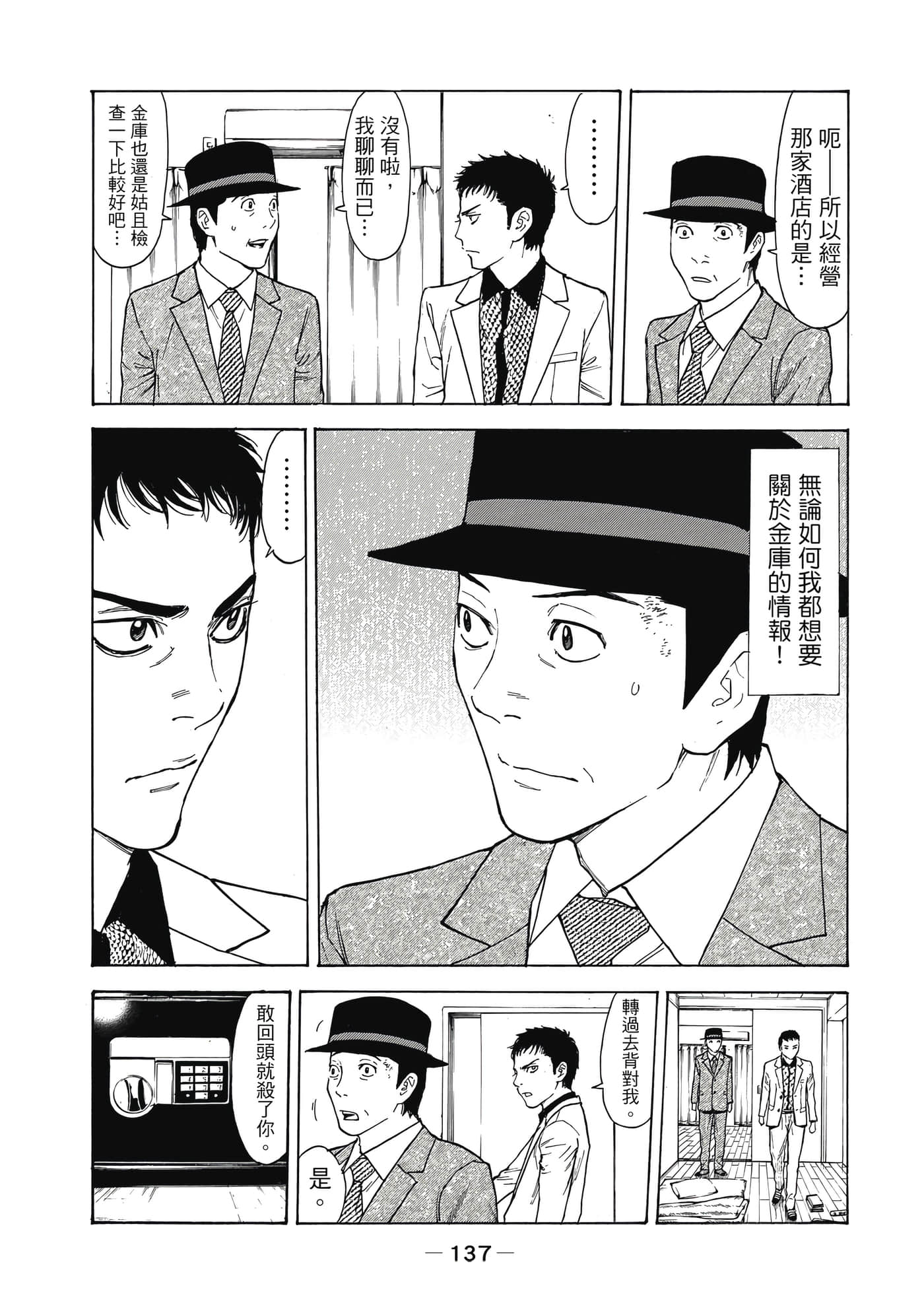 Page 138