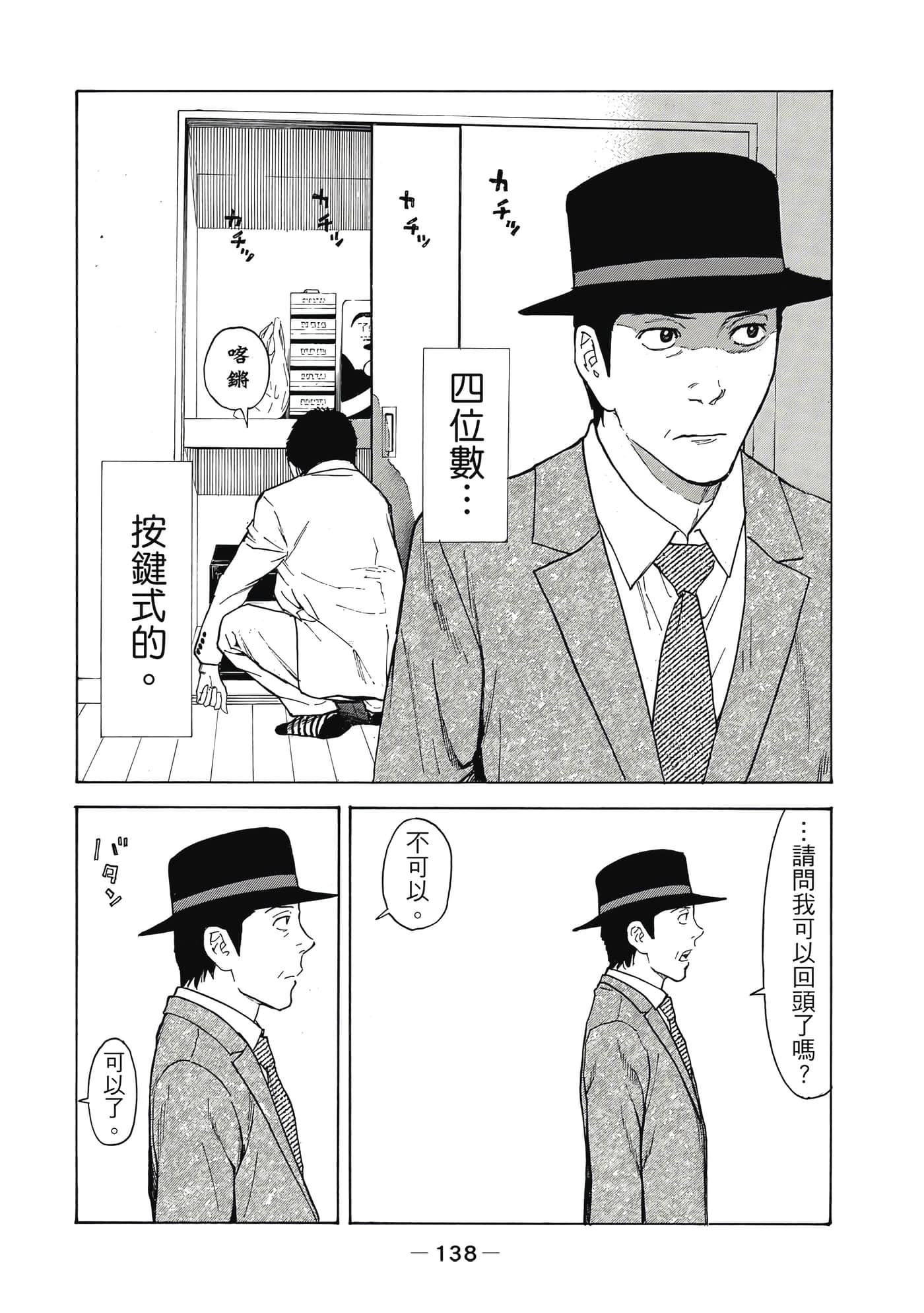 Page 139