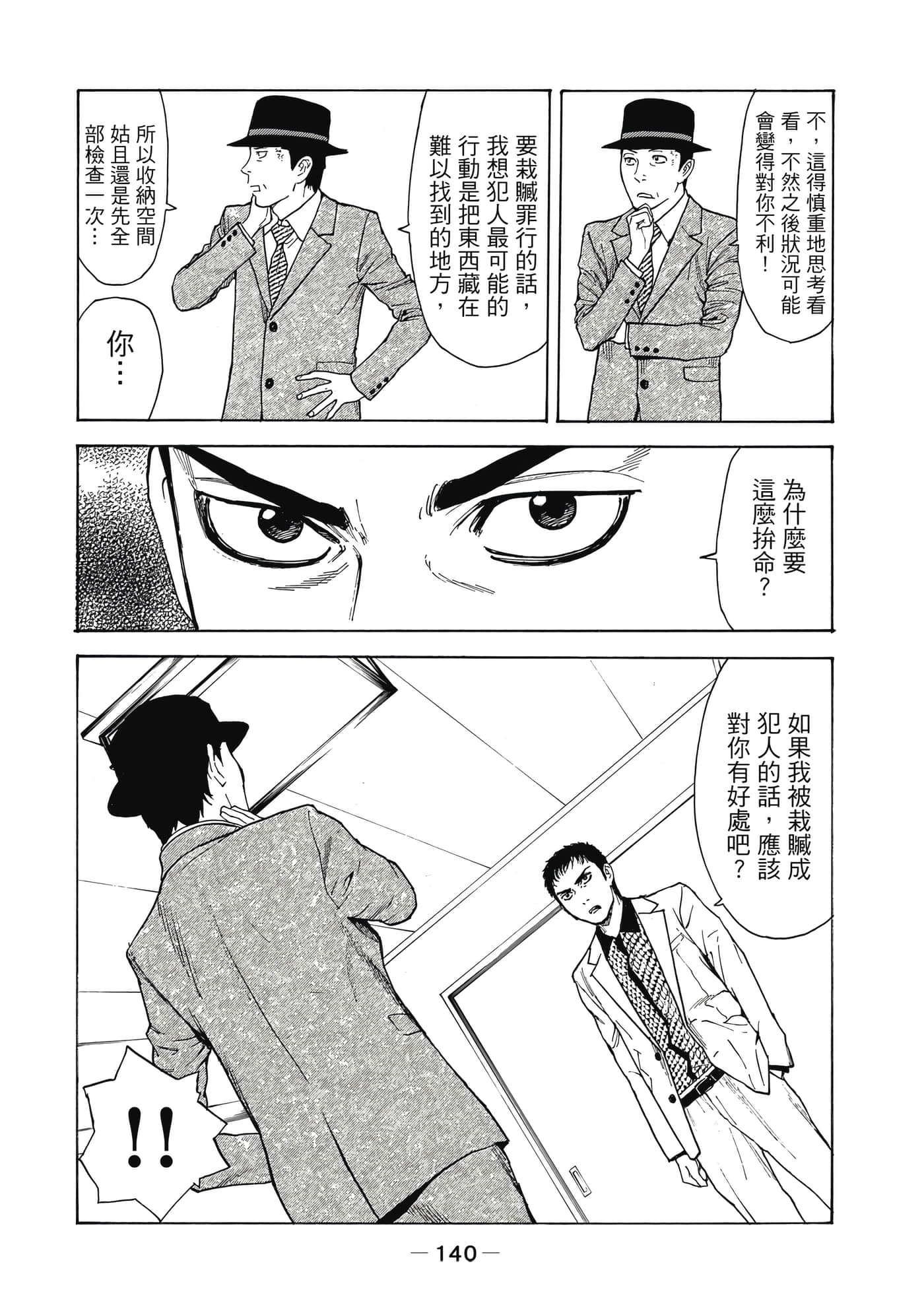 Page 141