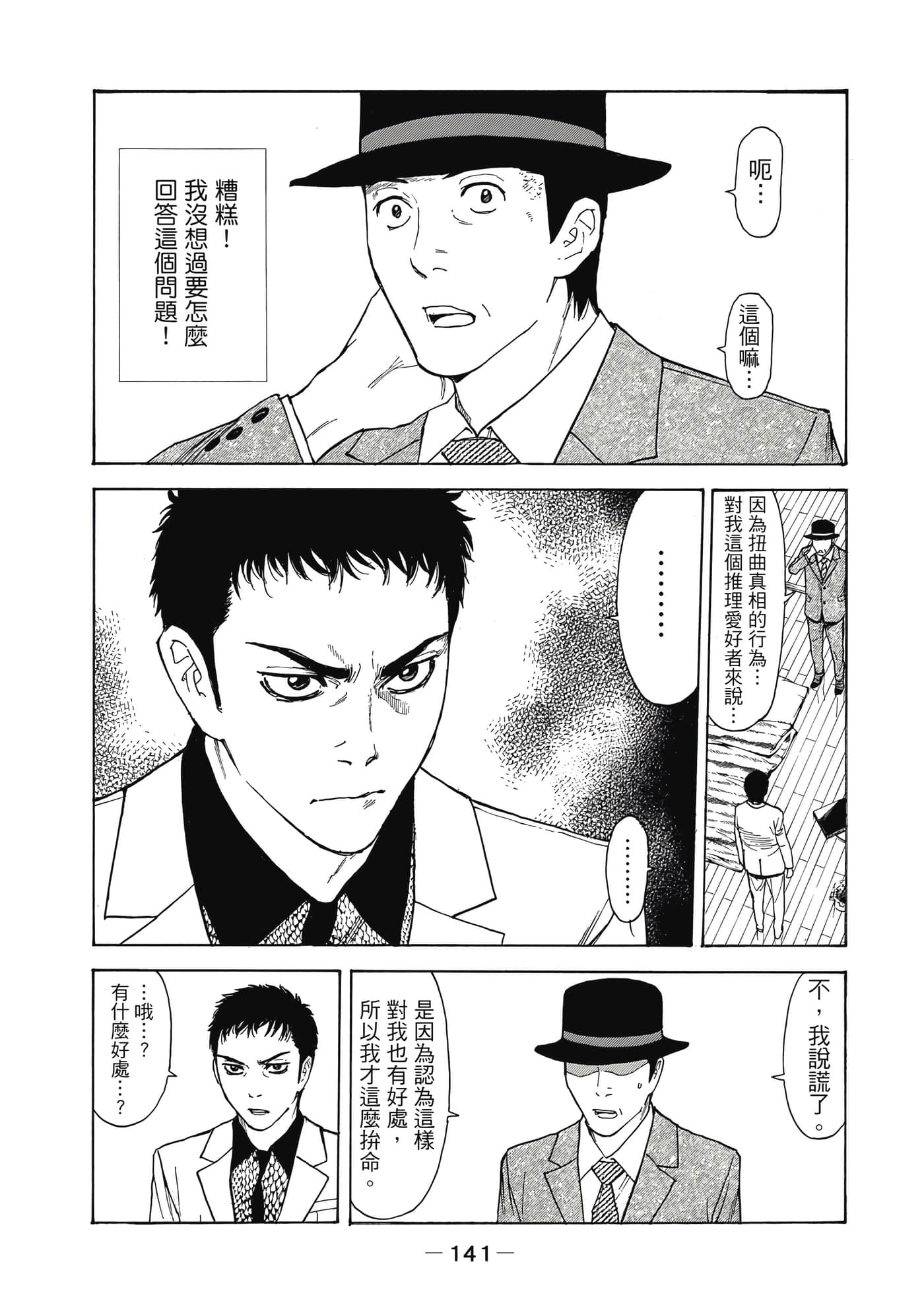 Page 142