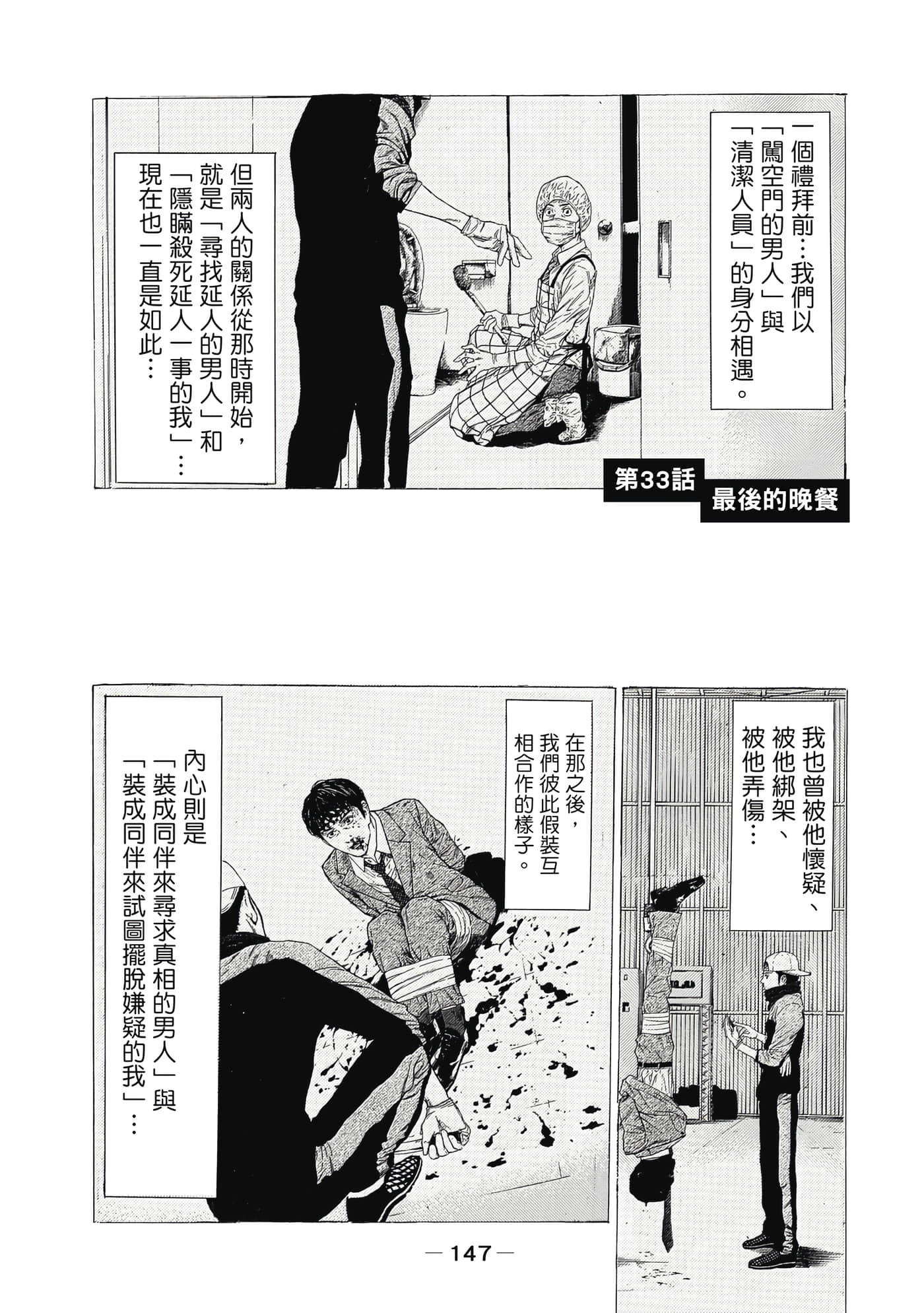 Page 148