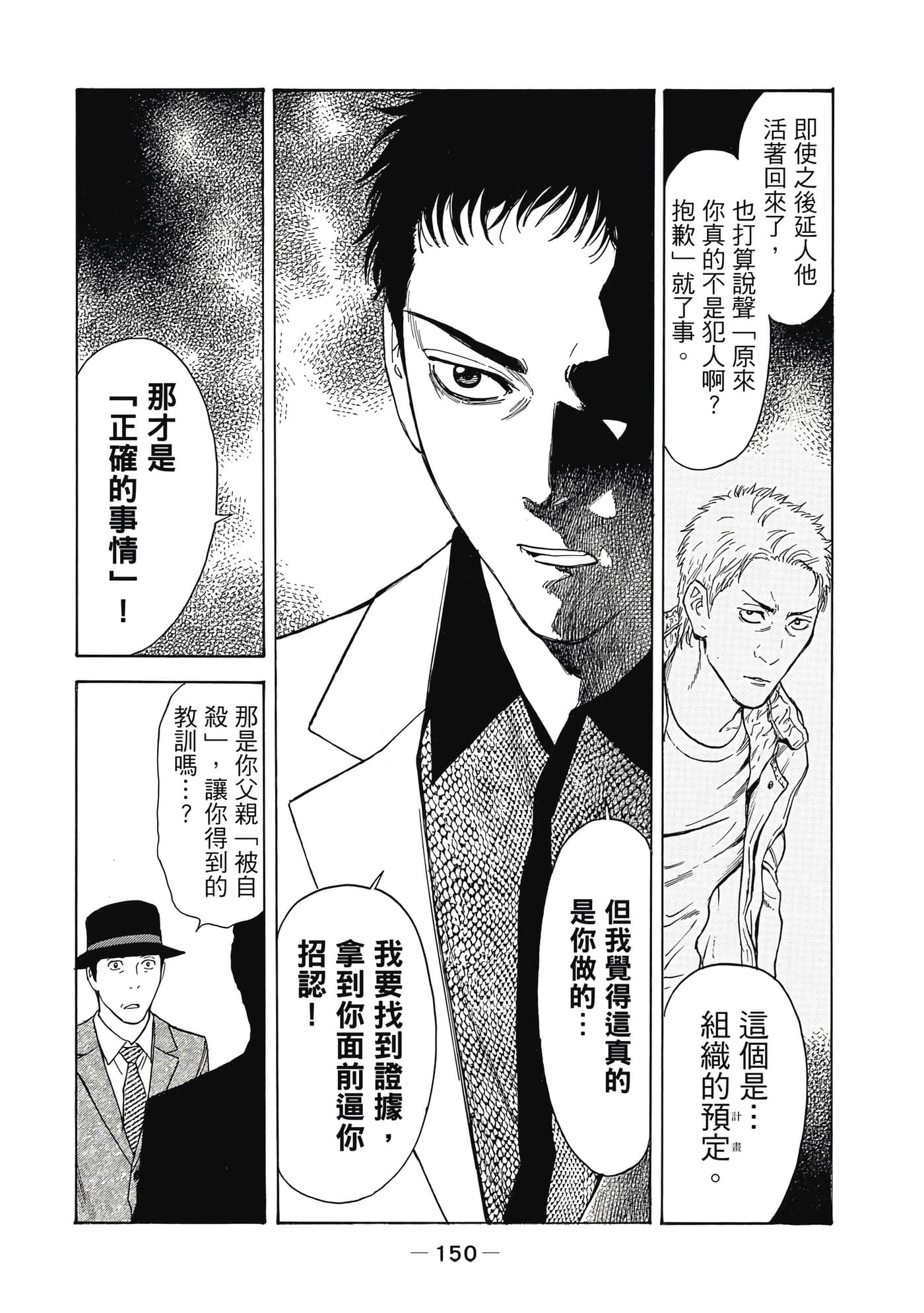 Page 151