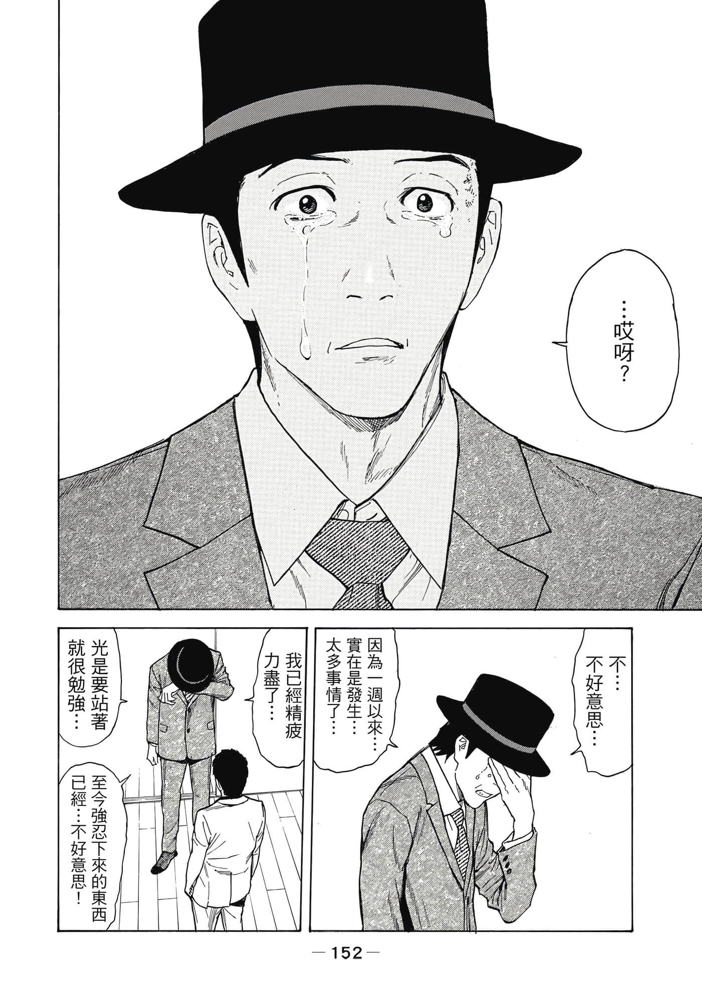 Page 153