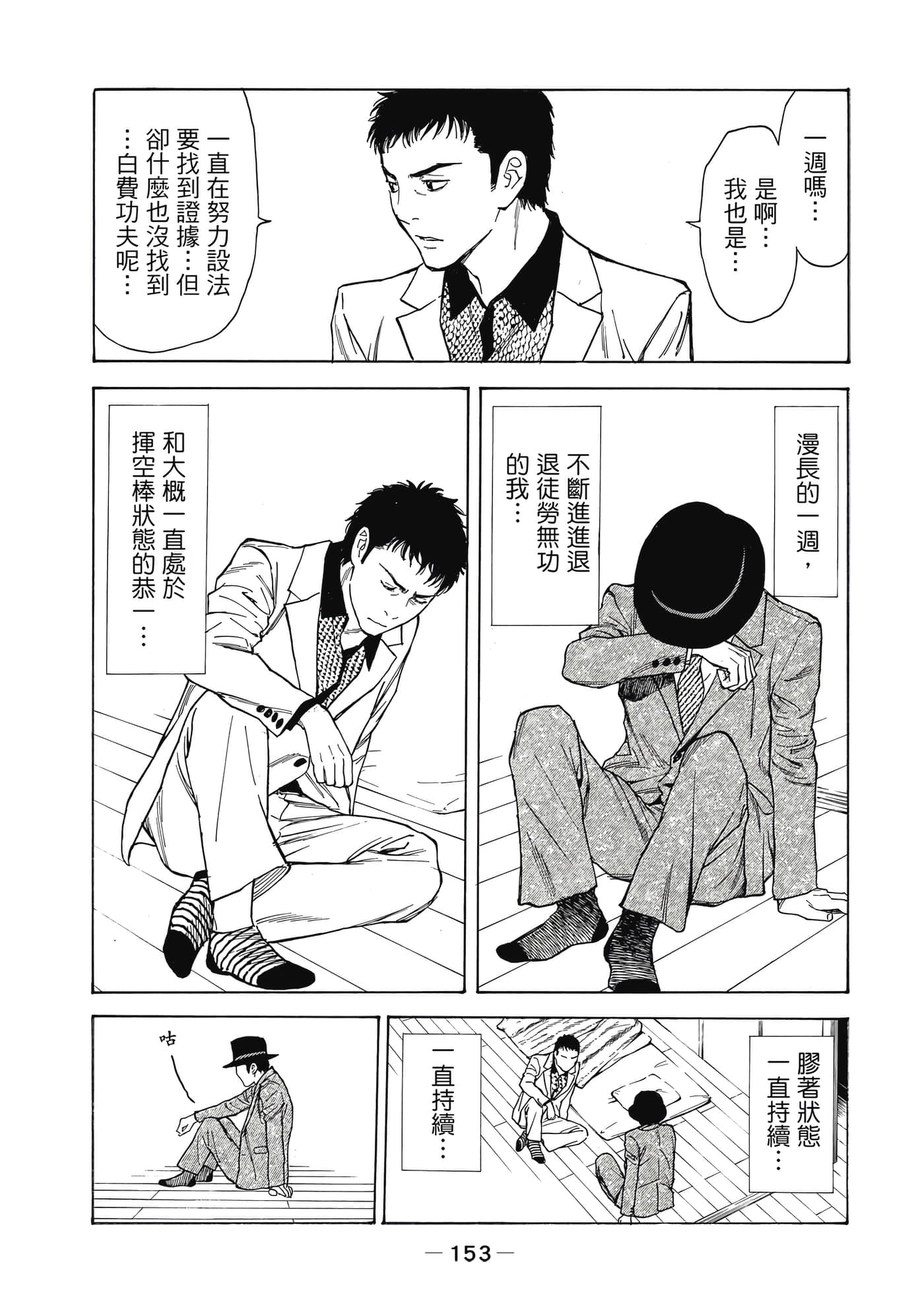 Page 154