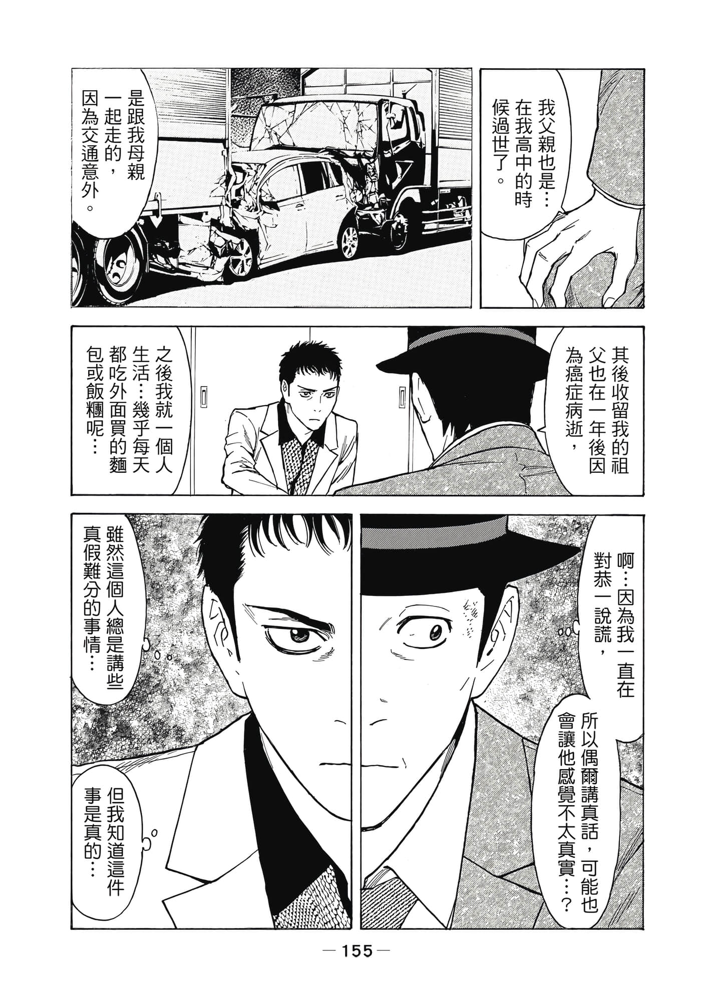 Page 156