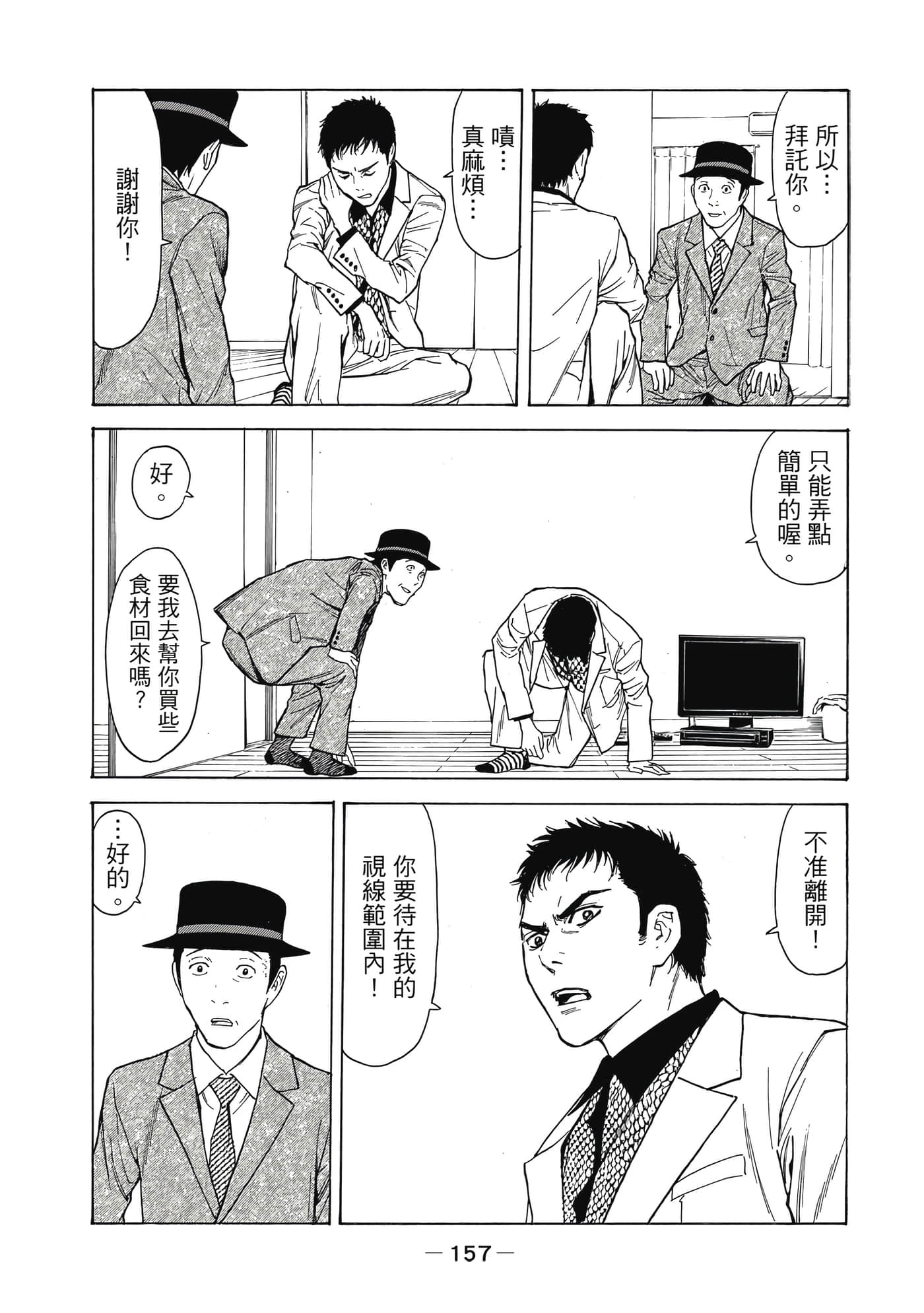 Page 158