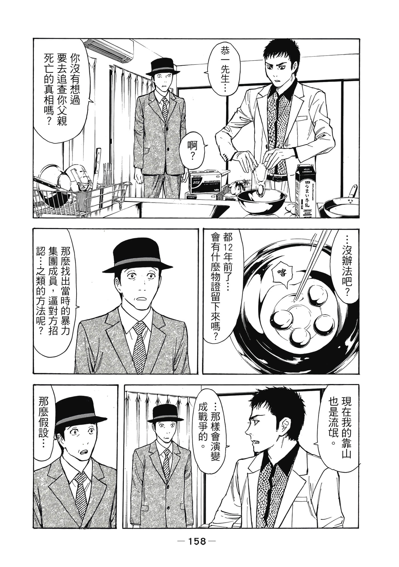 Page 159
