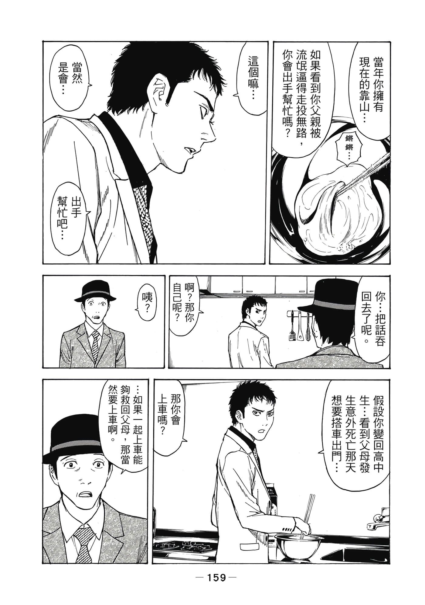 Page 160
