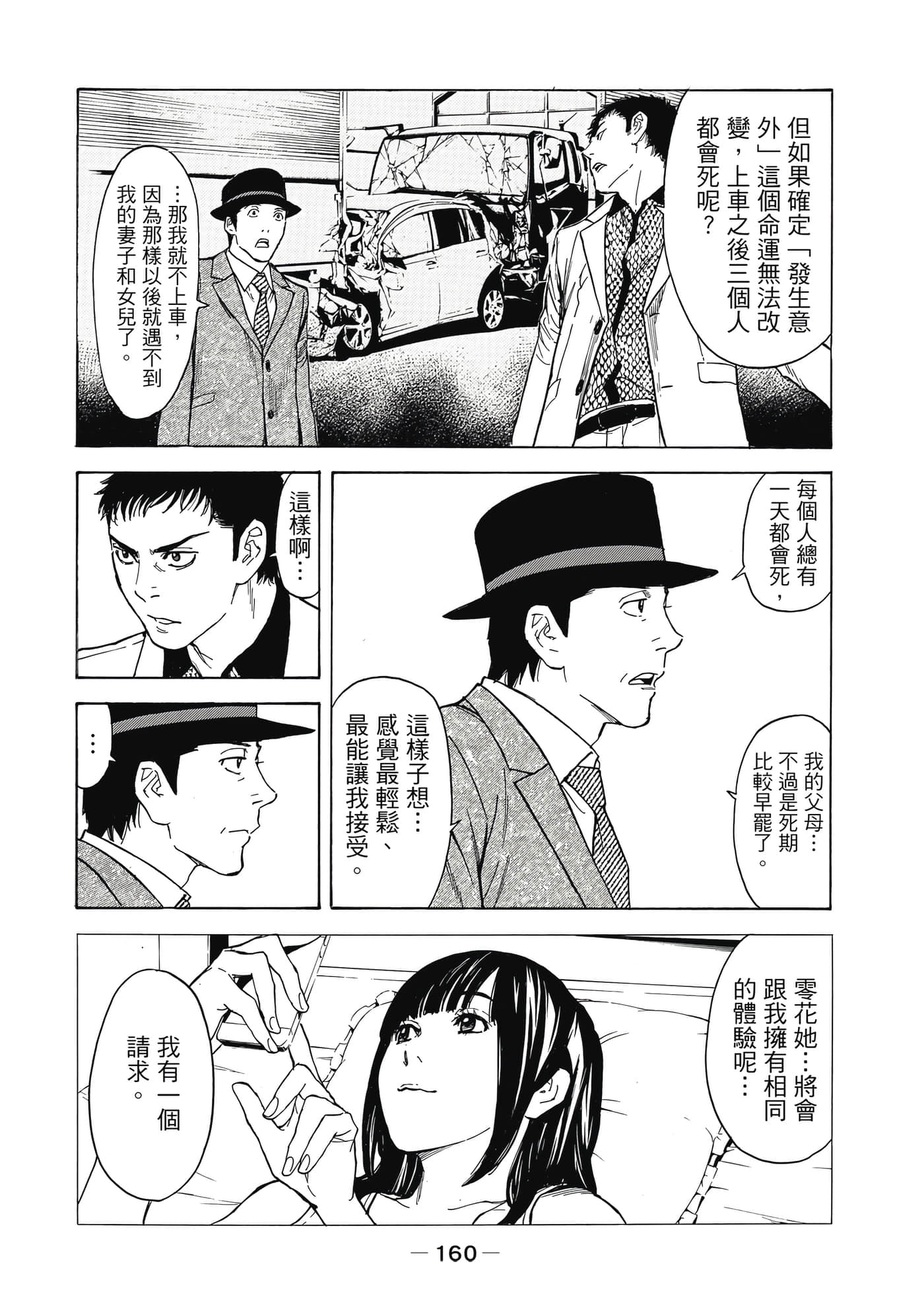Page 161
