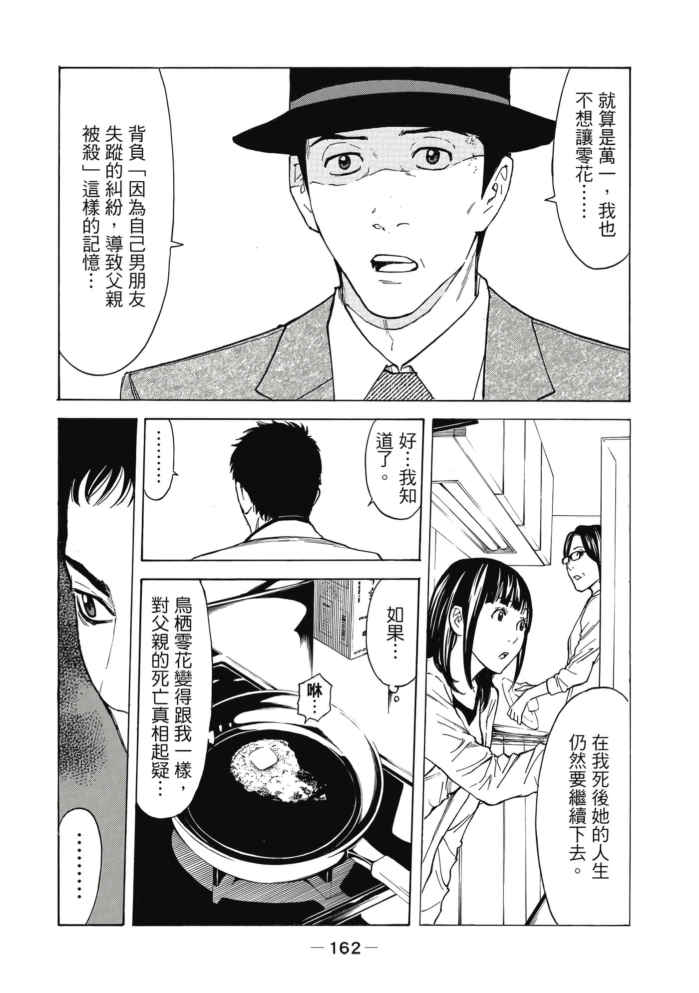Page 163