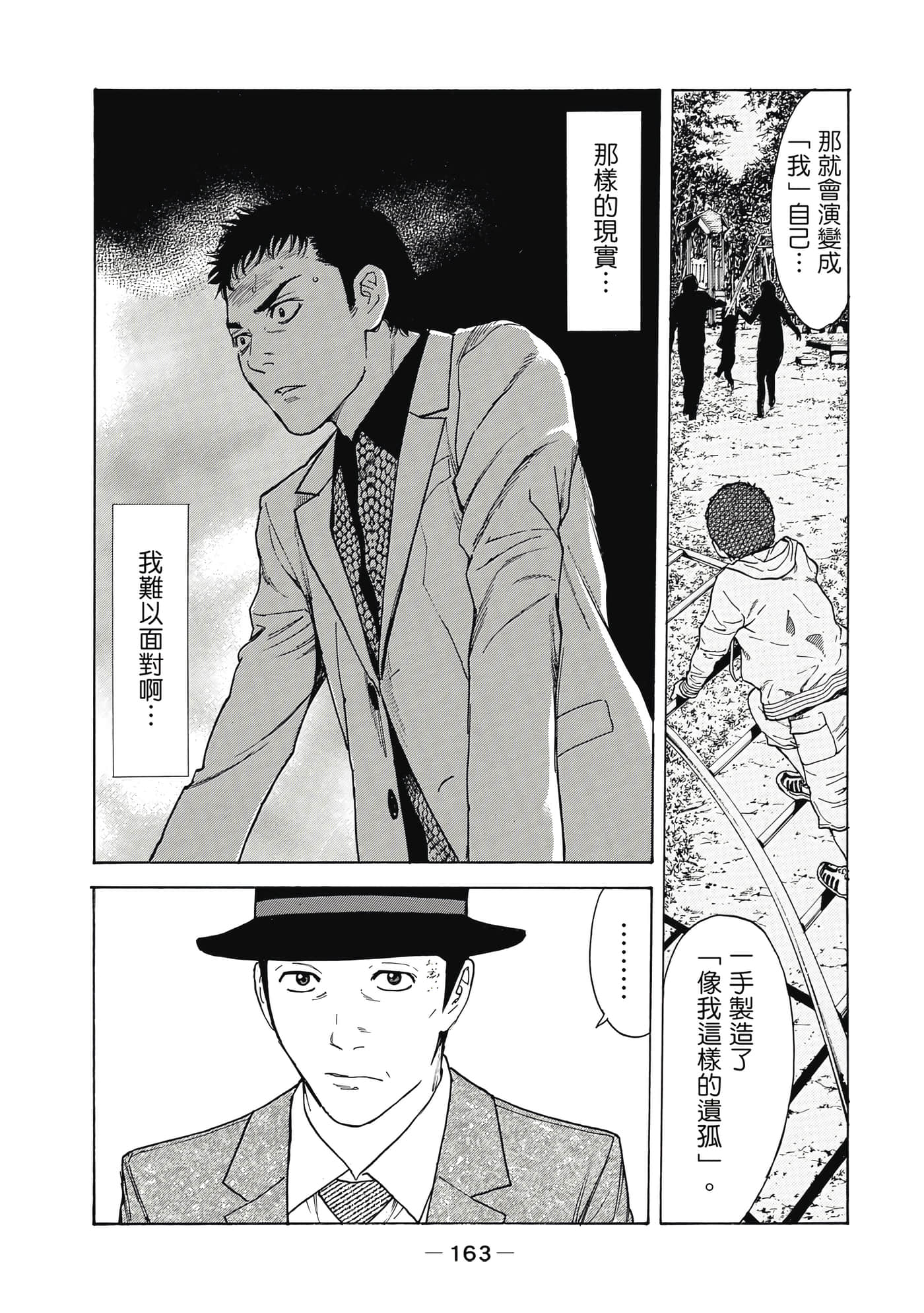 Page 164