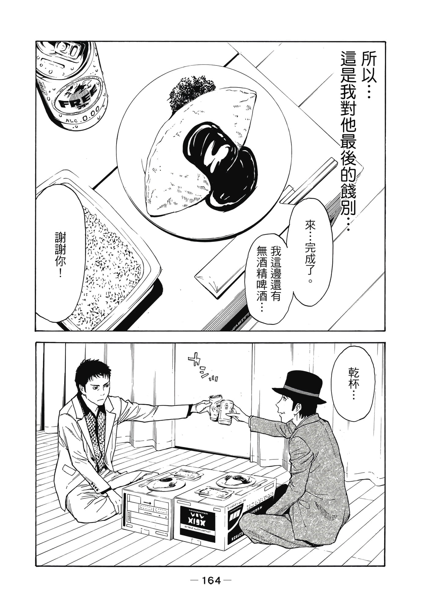 Page 165