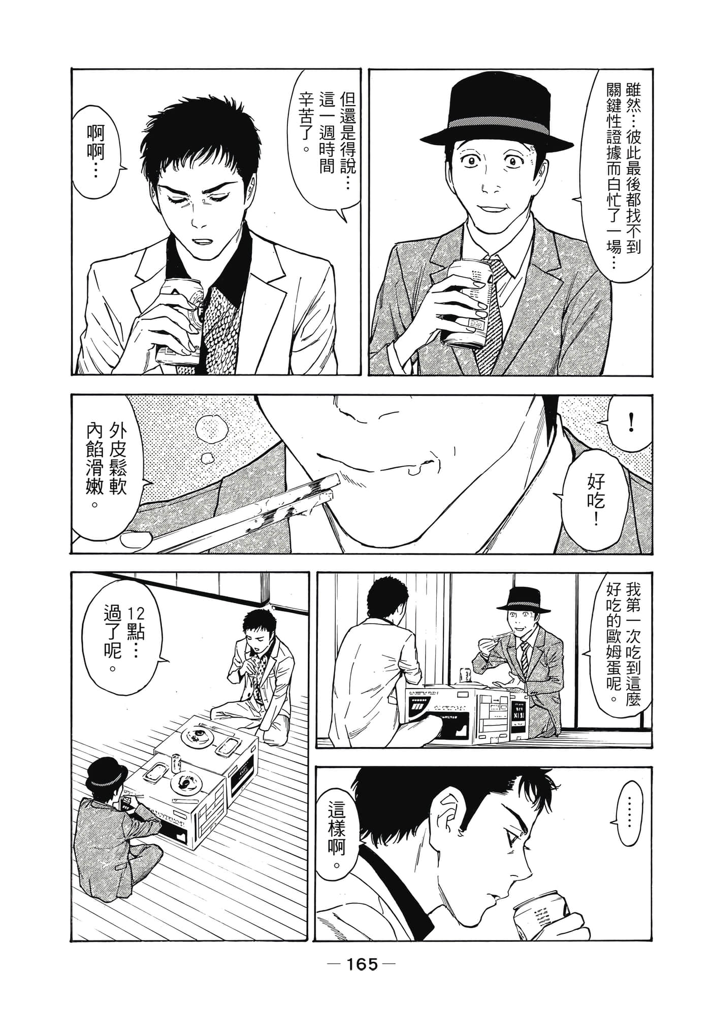Page 166