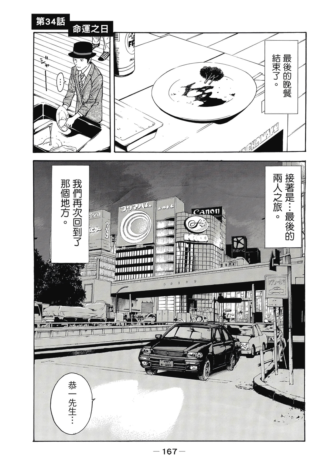 Page 168