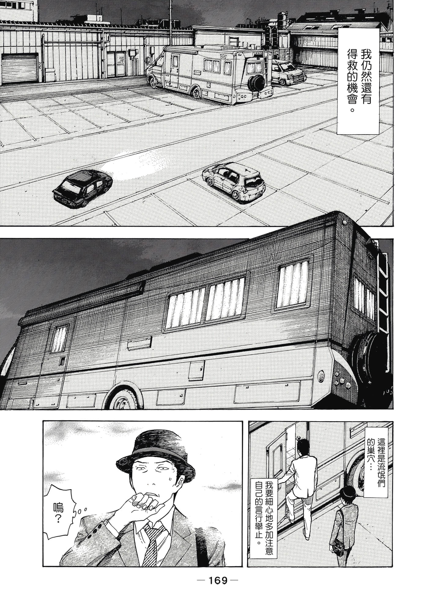 Page 170