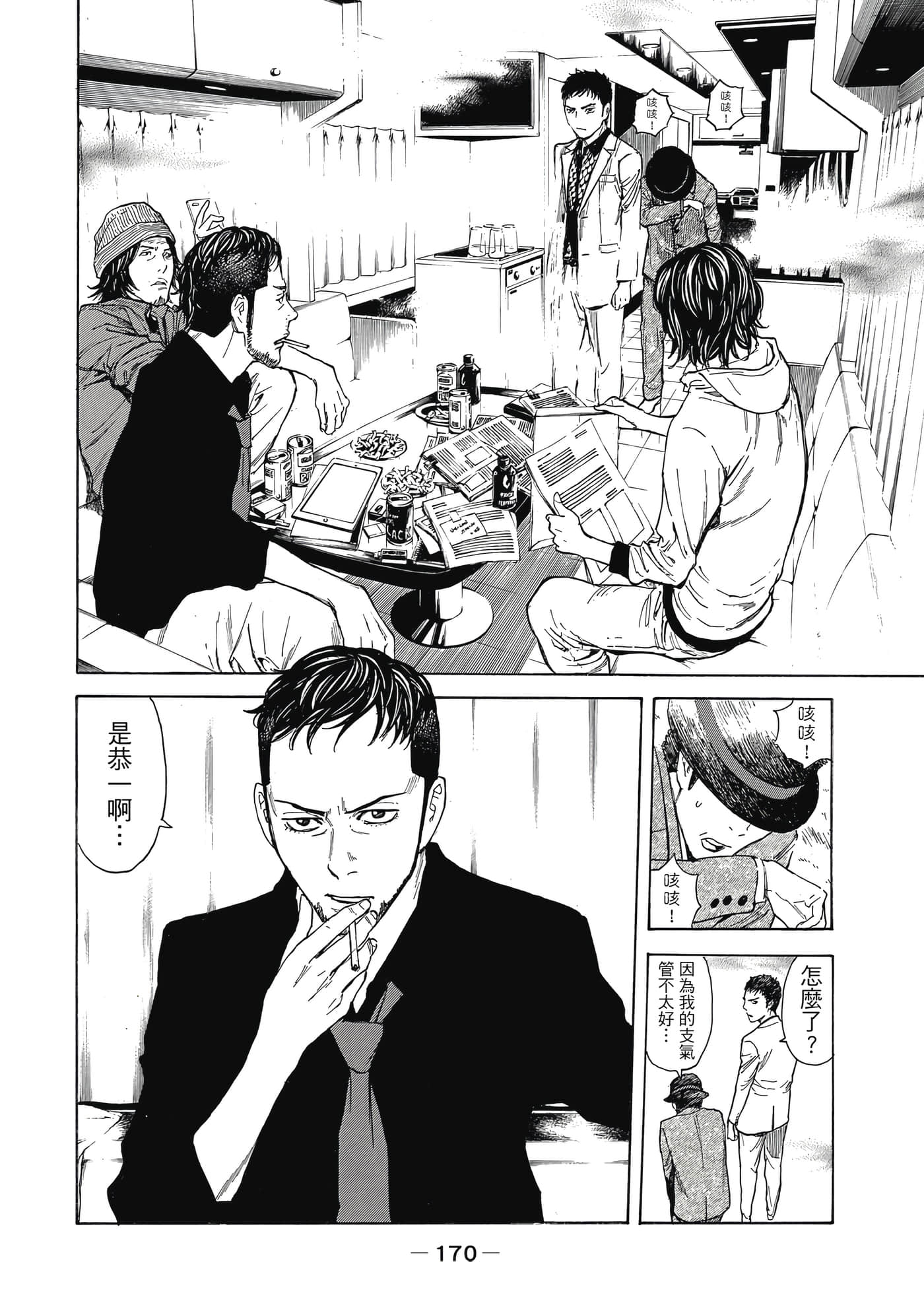 Page 171