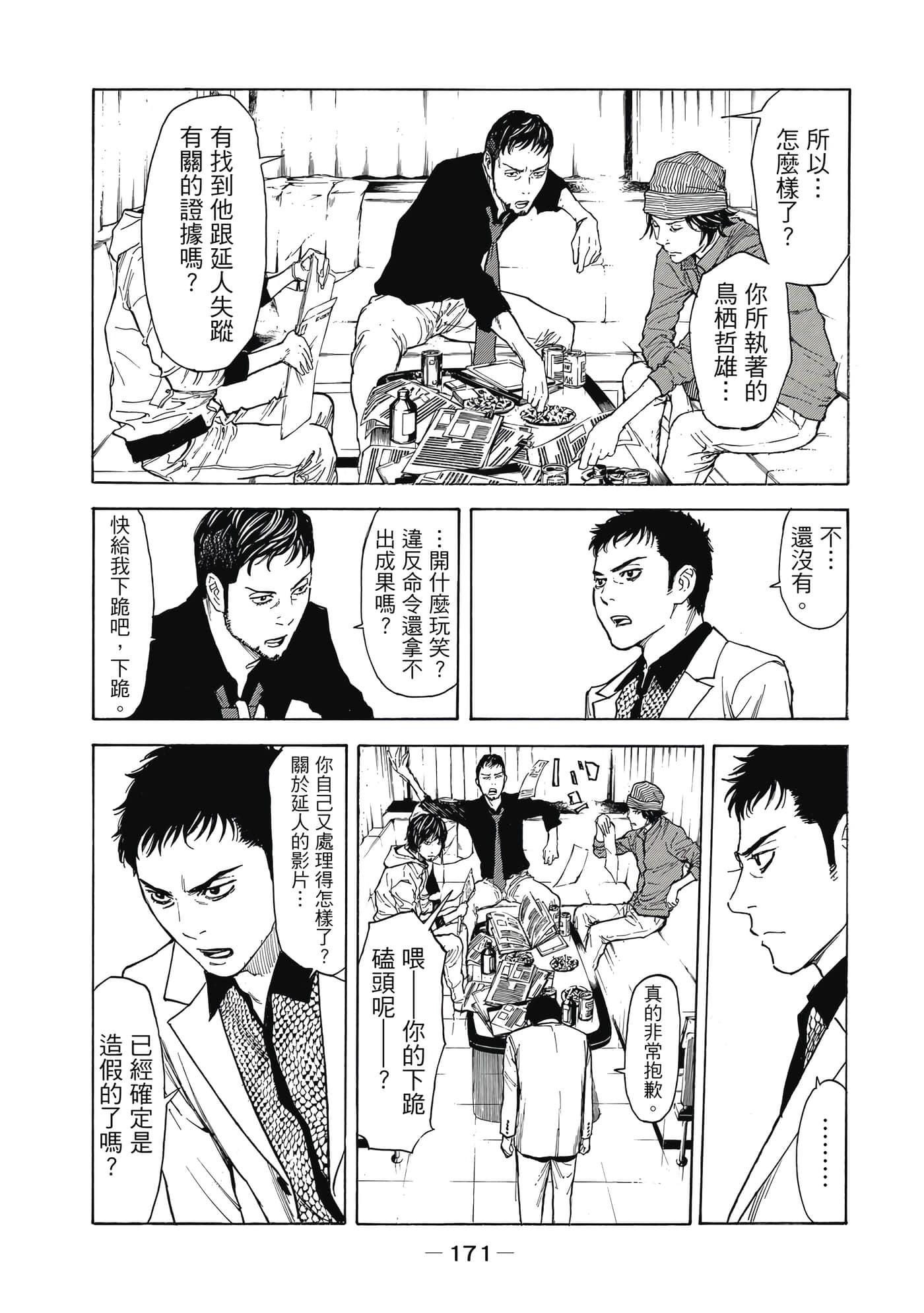 Page 172