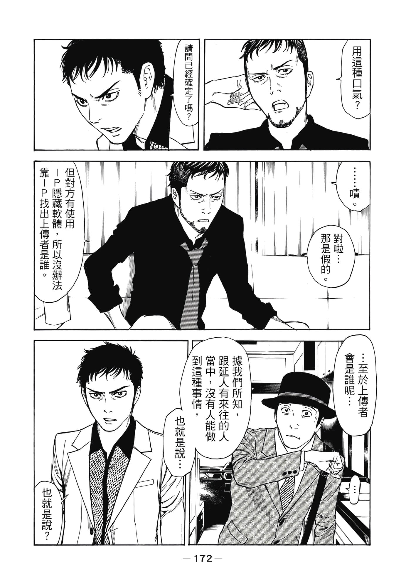 Page 173