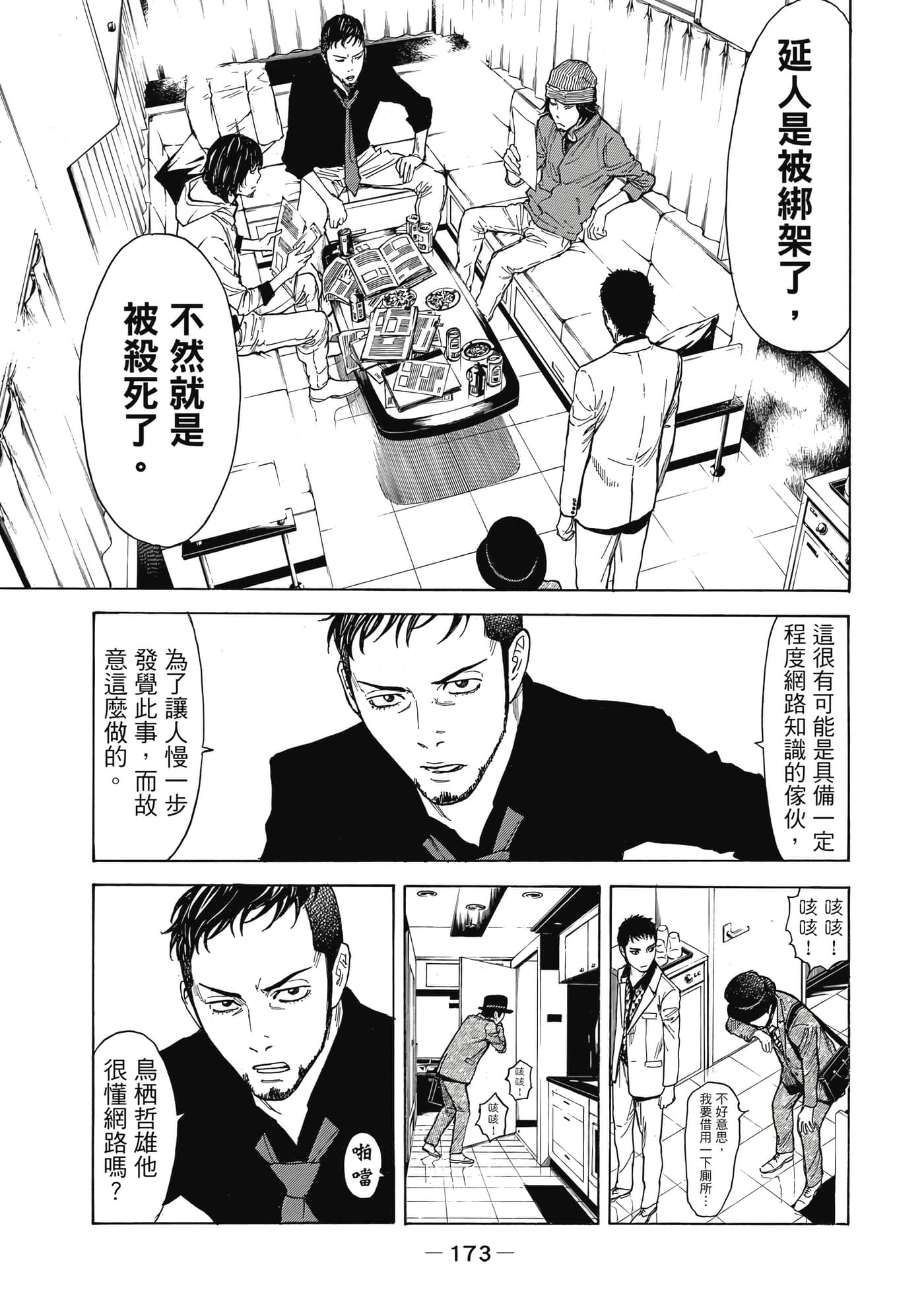 Page 174
