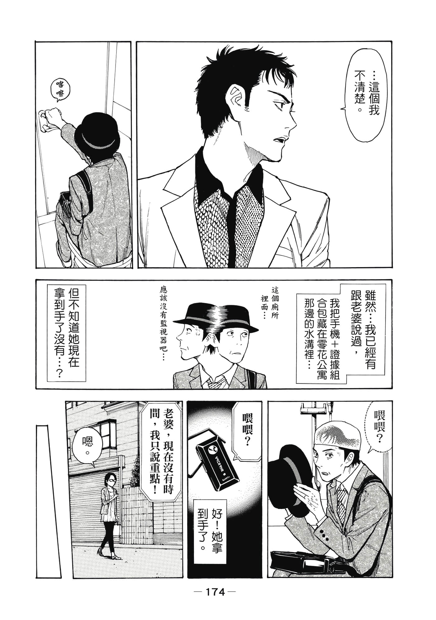 Page 175